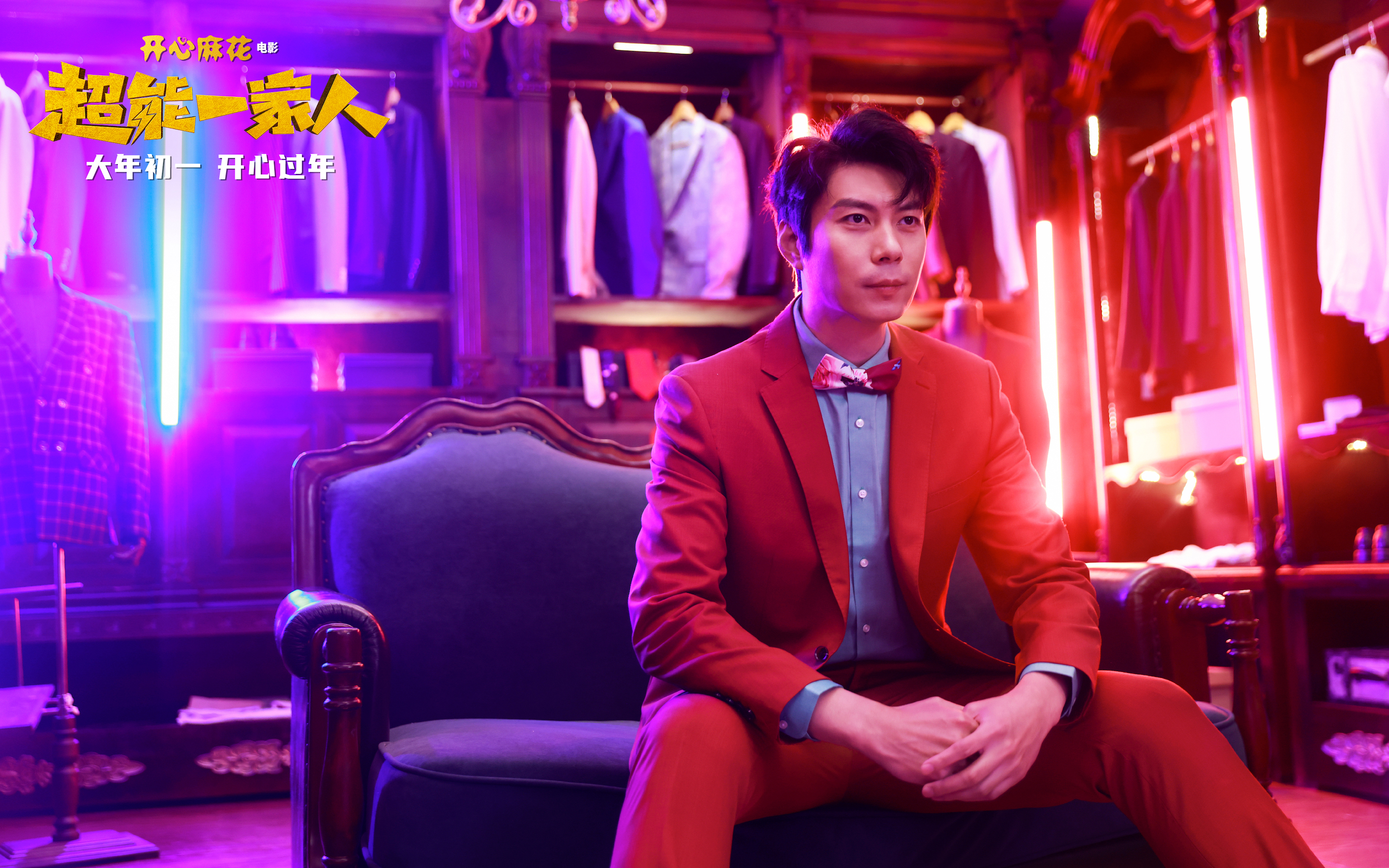 超能一家人剧照的剧照