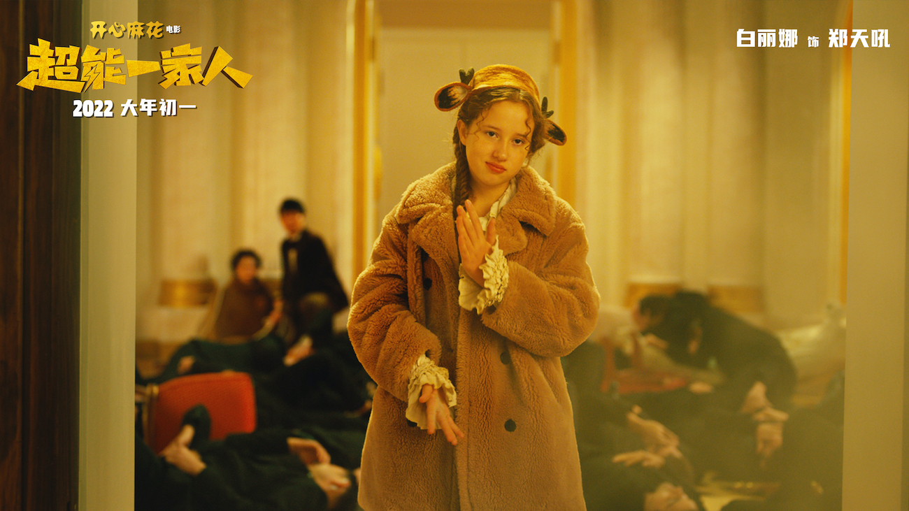超能一家人剧照的剧照