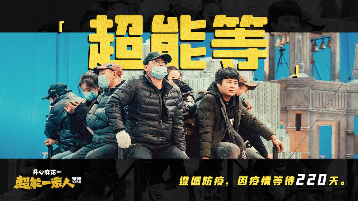 超能一家人剧照的剧照