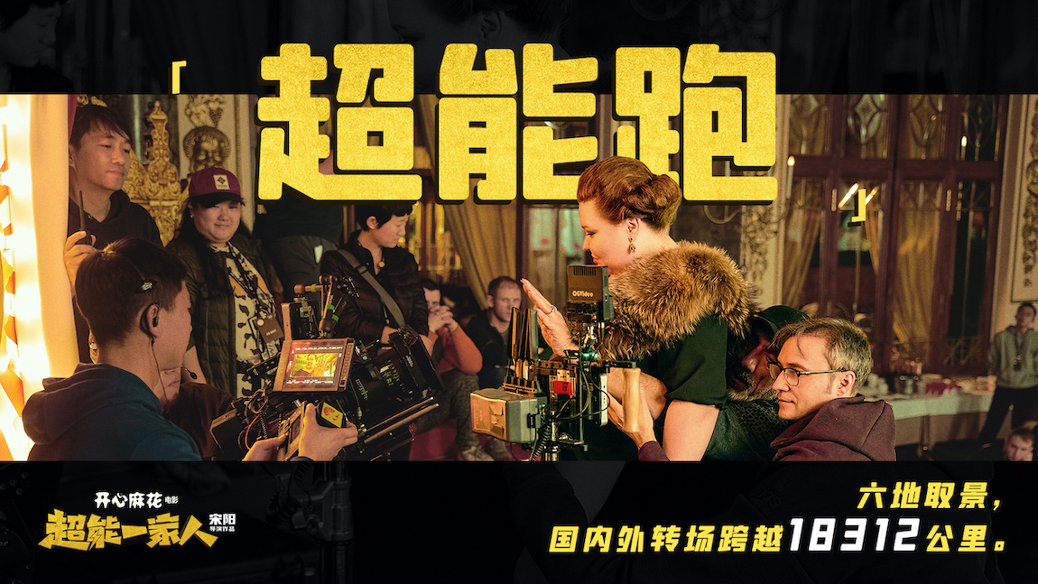 超能一家人剧照的剧照