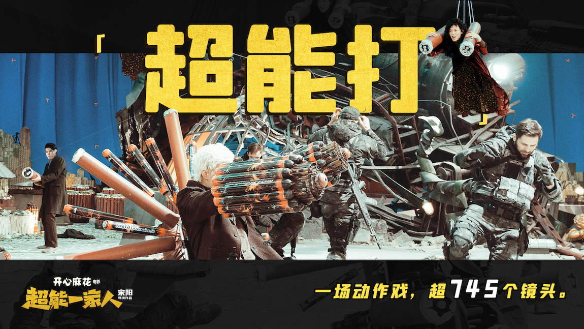 超能一家人剧照的剧照