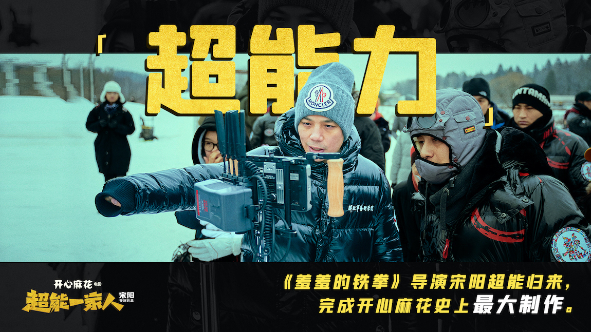 超能一家人剧照的剧照