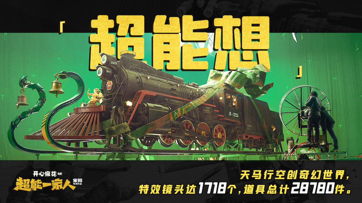 超能一家人剧照的剧照