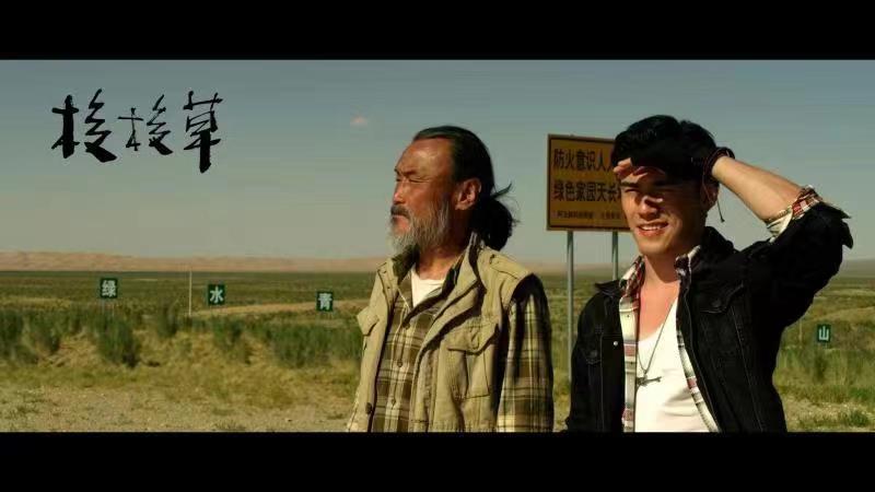 梭梭草剧照的剧照