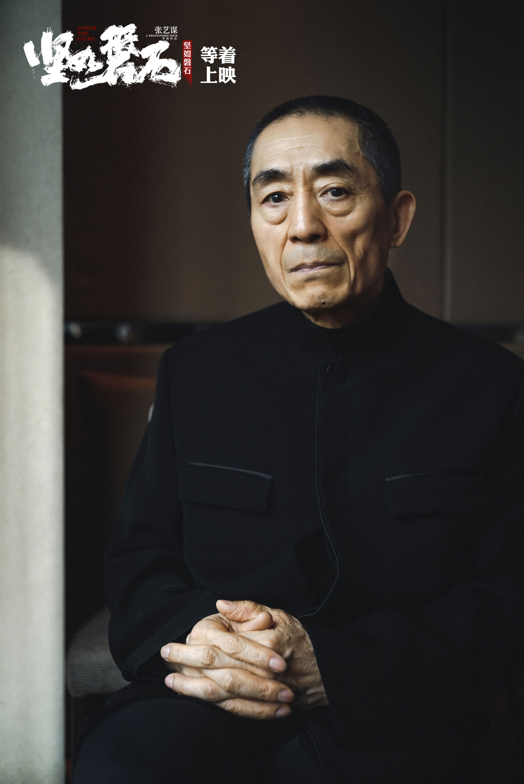 坚如磐石剧照的剧照