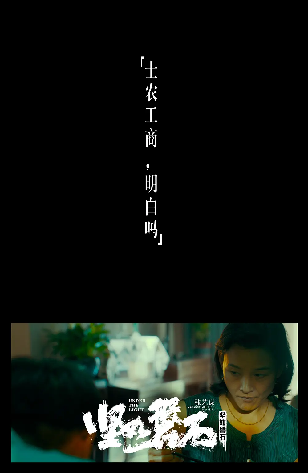 坚如磐石剧照的剧照