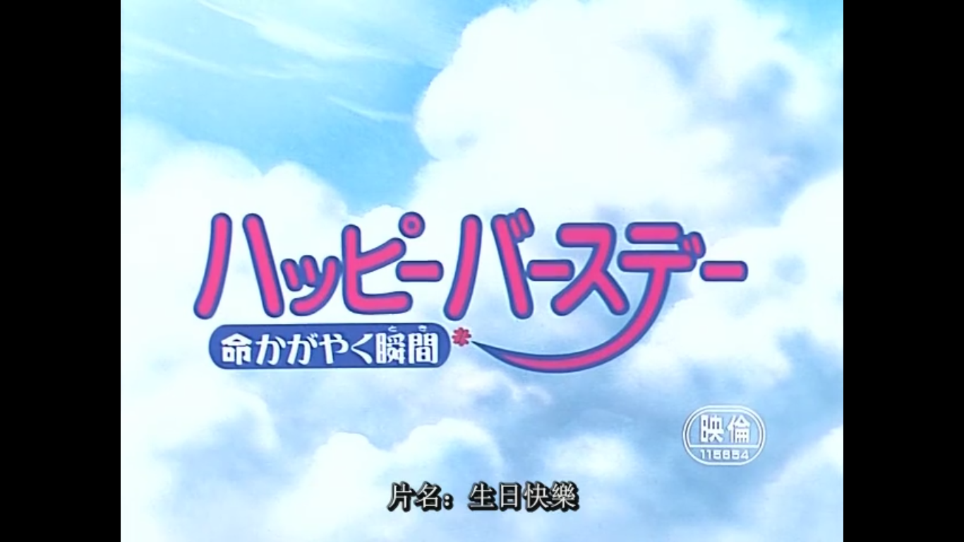 生之喜悦剧照的剧照