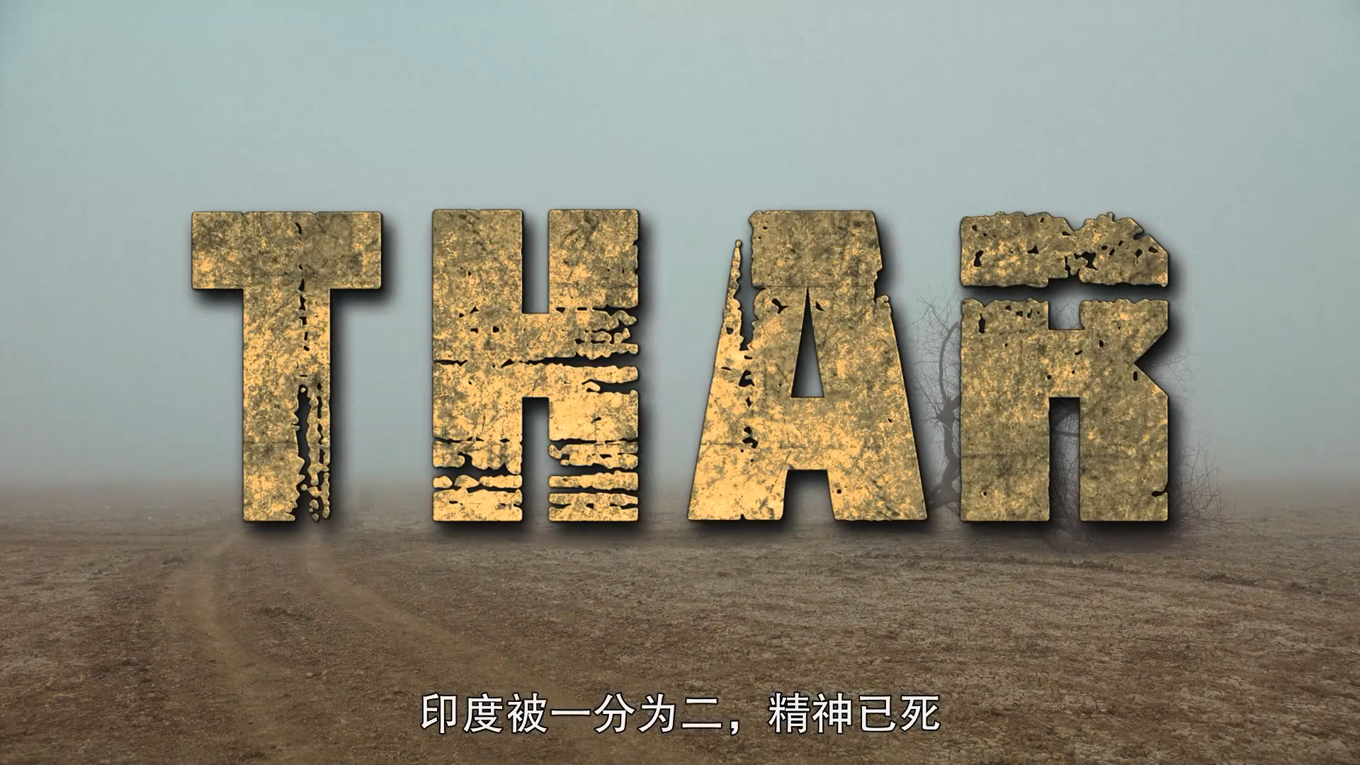 危情普什卡剧照的剧照