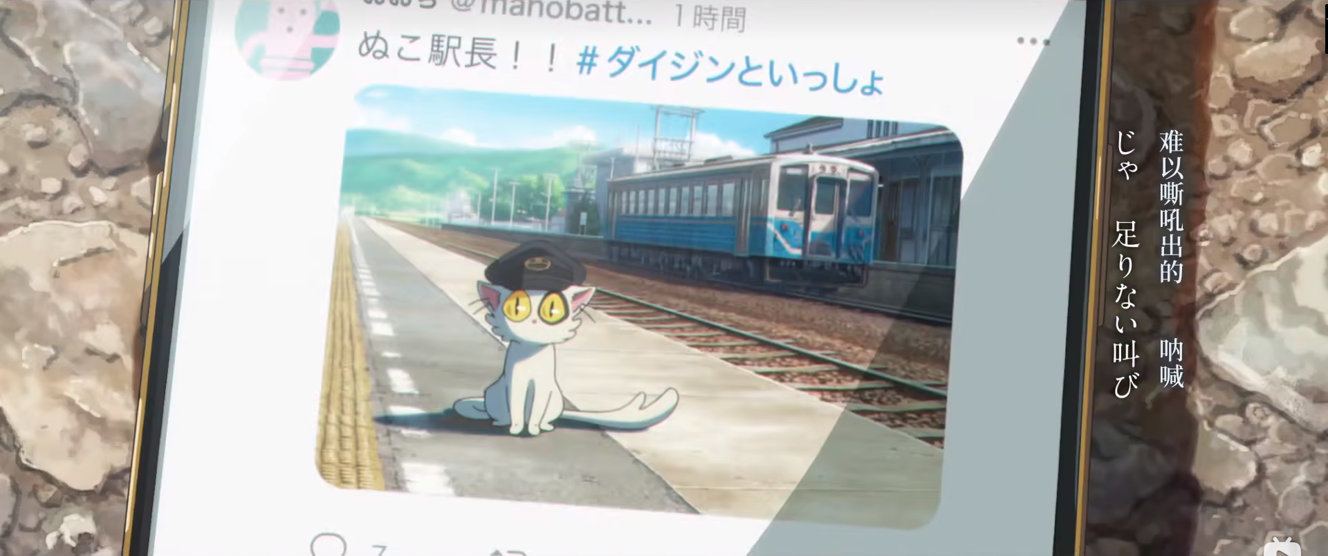 铃芽之旅剧照的剧照