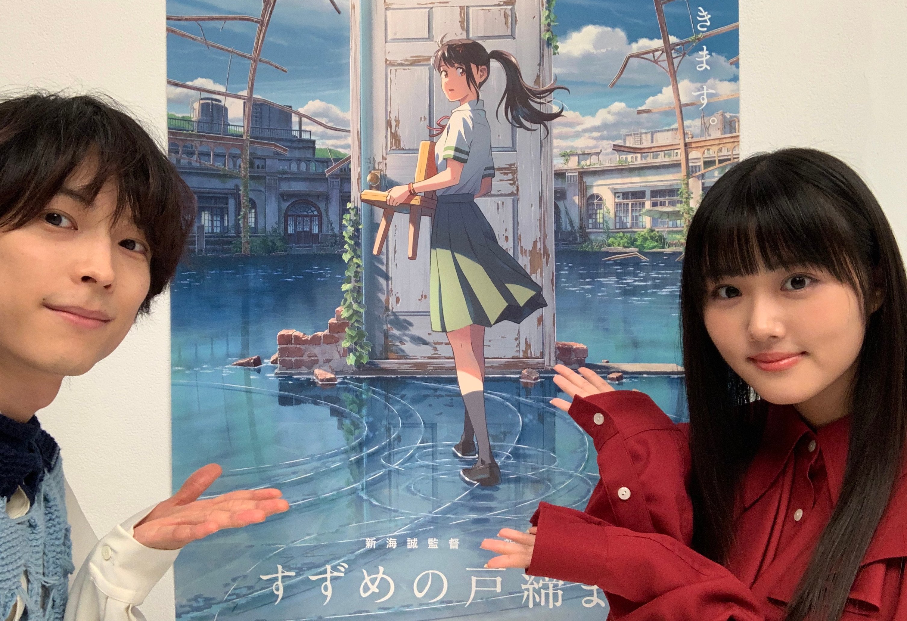 铃芽之旅剧照的剧照