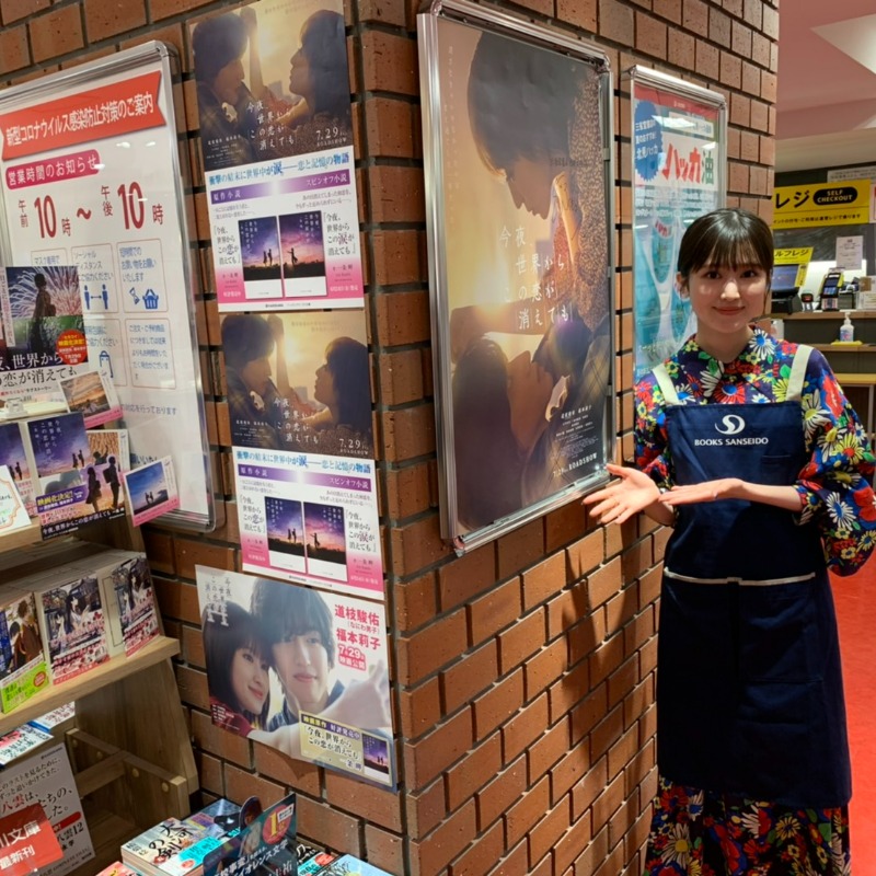 今夜，就算这份爱恋从世界上消失剧照的剧照