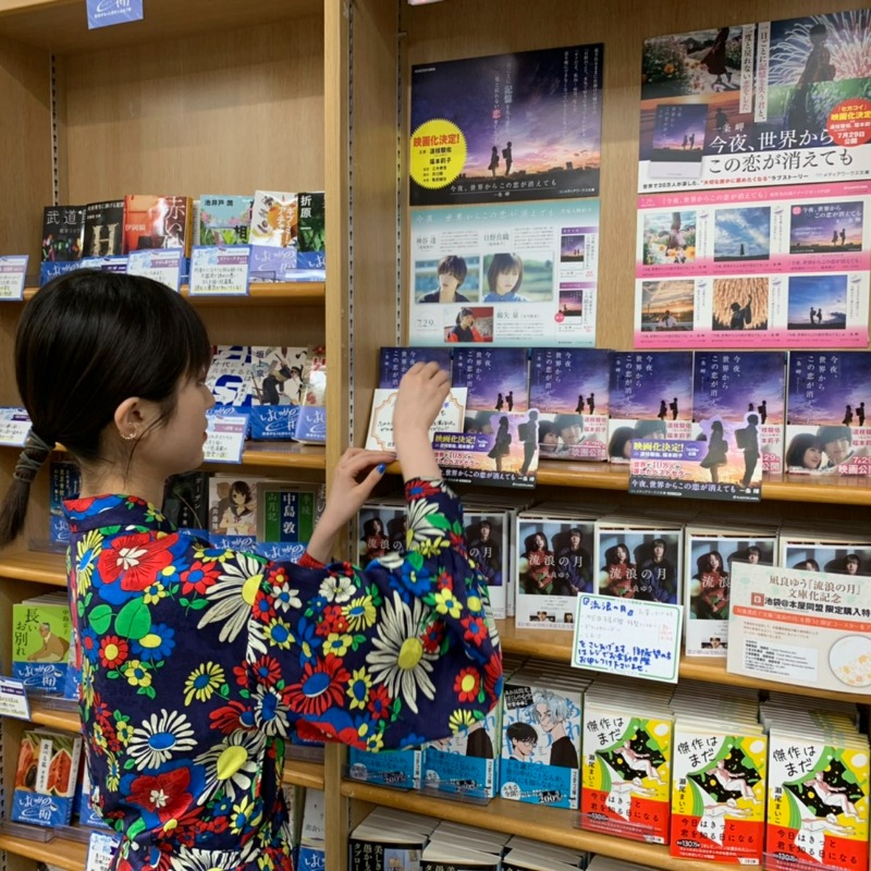 今夜，就算这份爱恋从世界上消失剧照的剧照