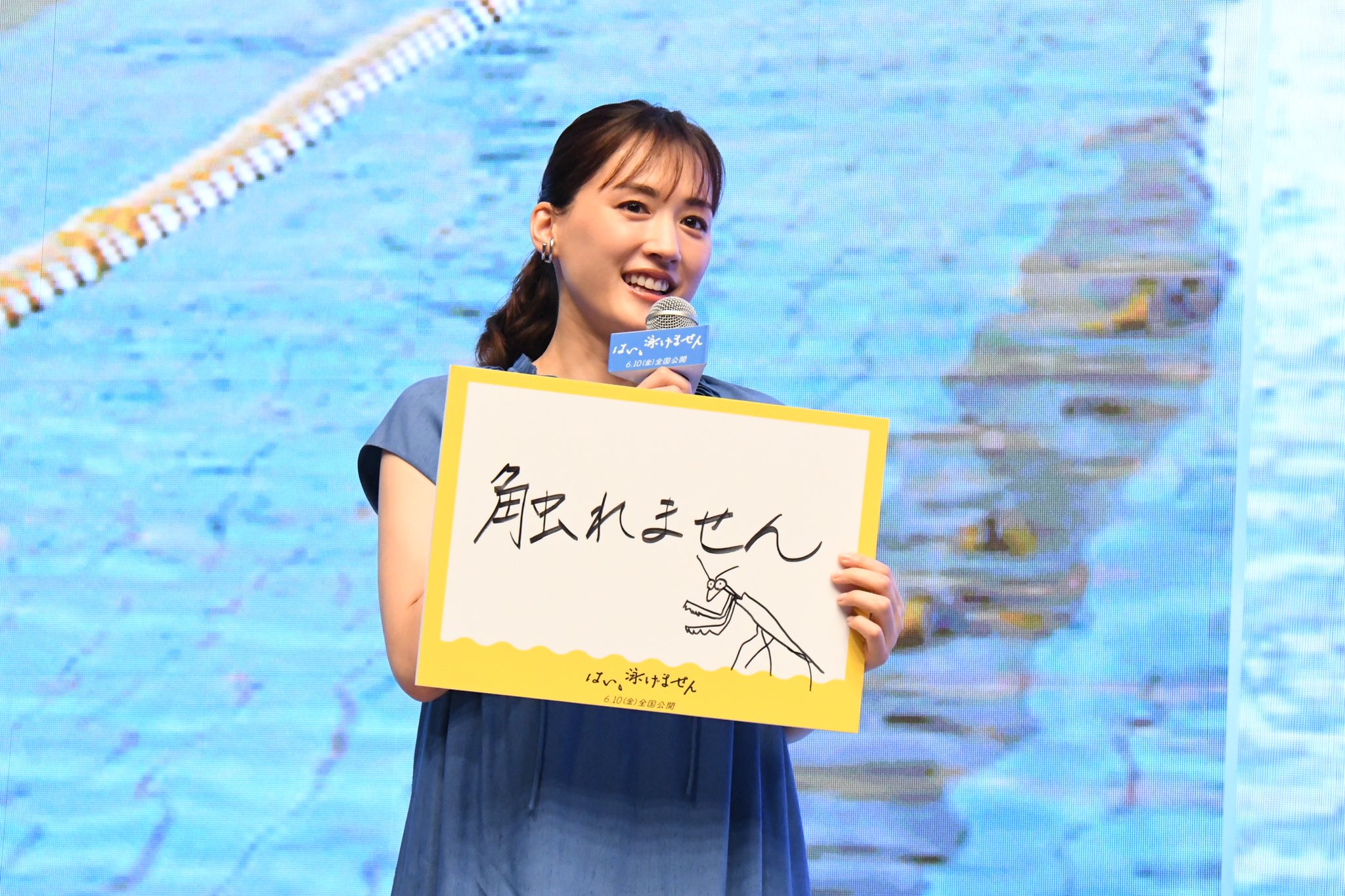 是，我不会游泳剧照的剧照