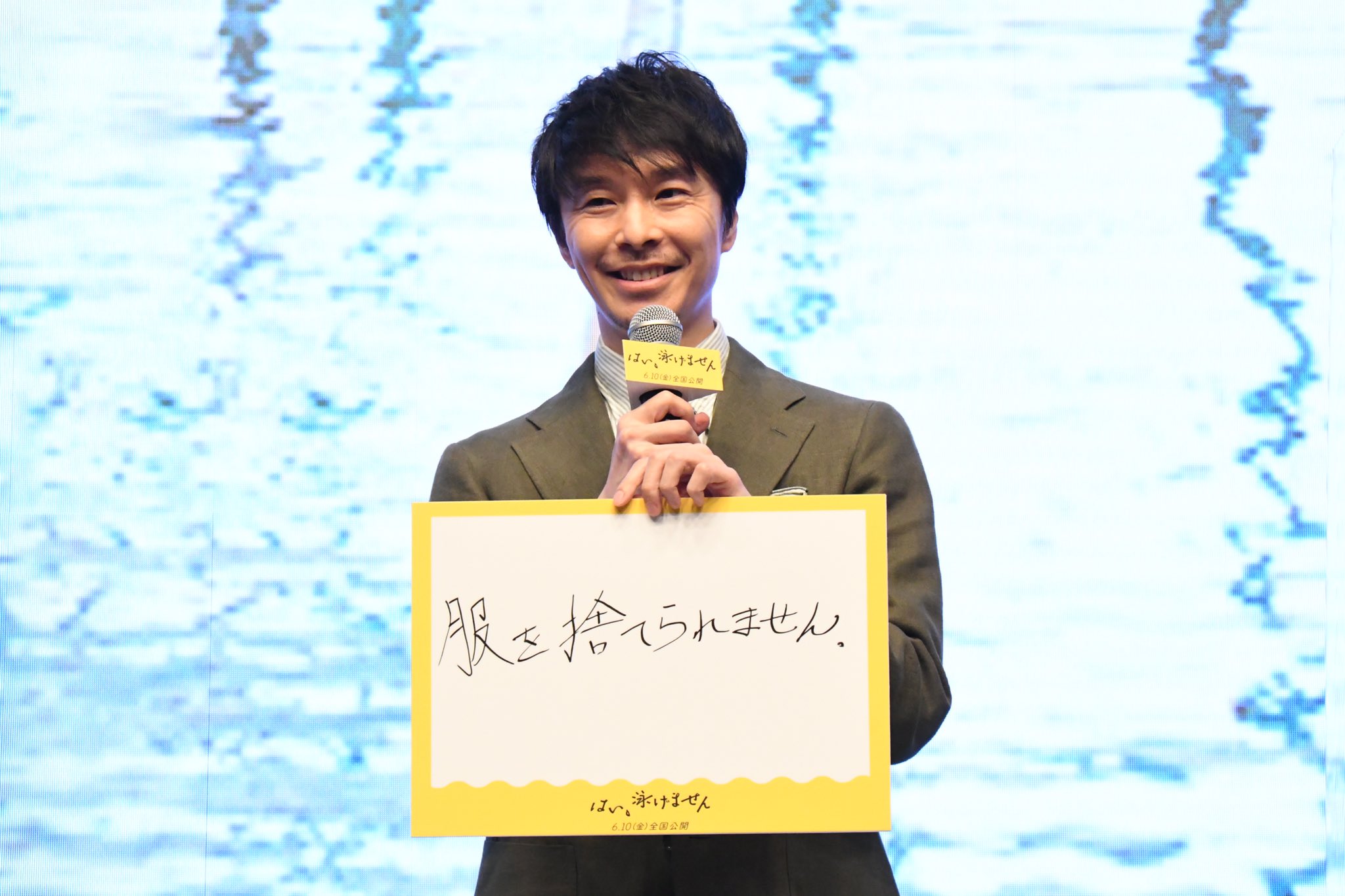 是，我不会游泳剧照的剧照