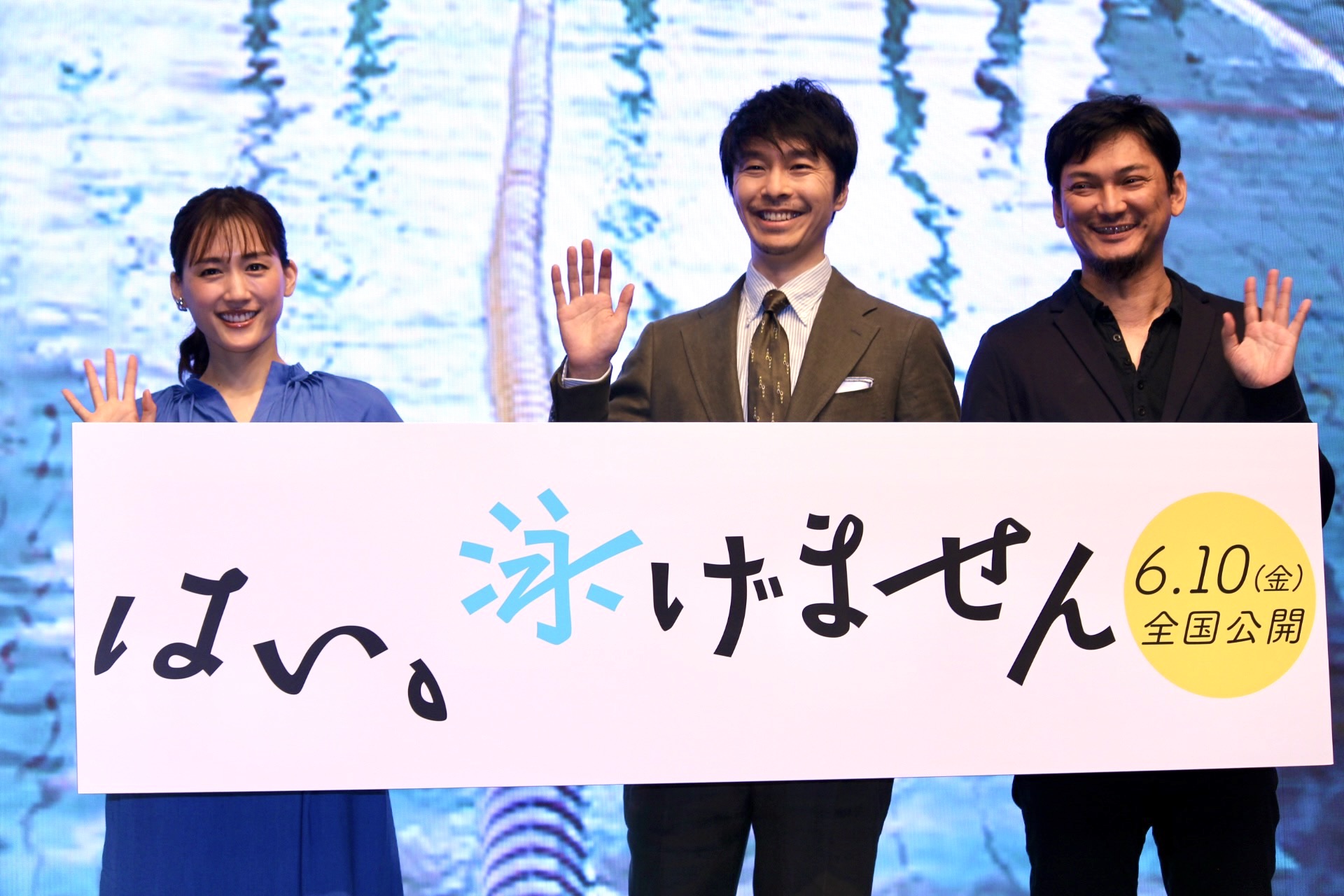 是，我不会游泳剧照的剧照