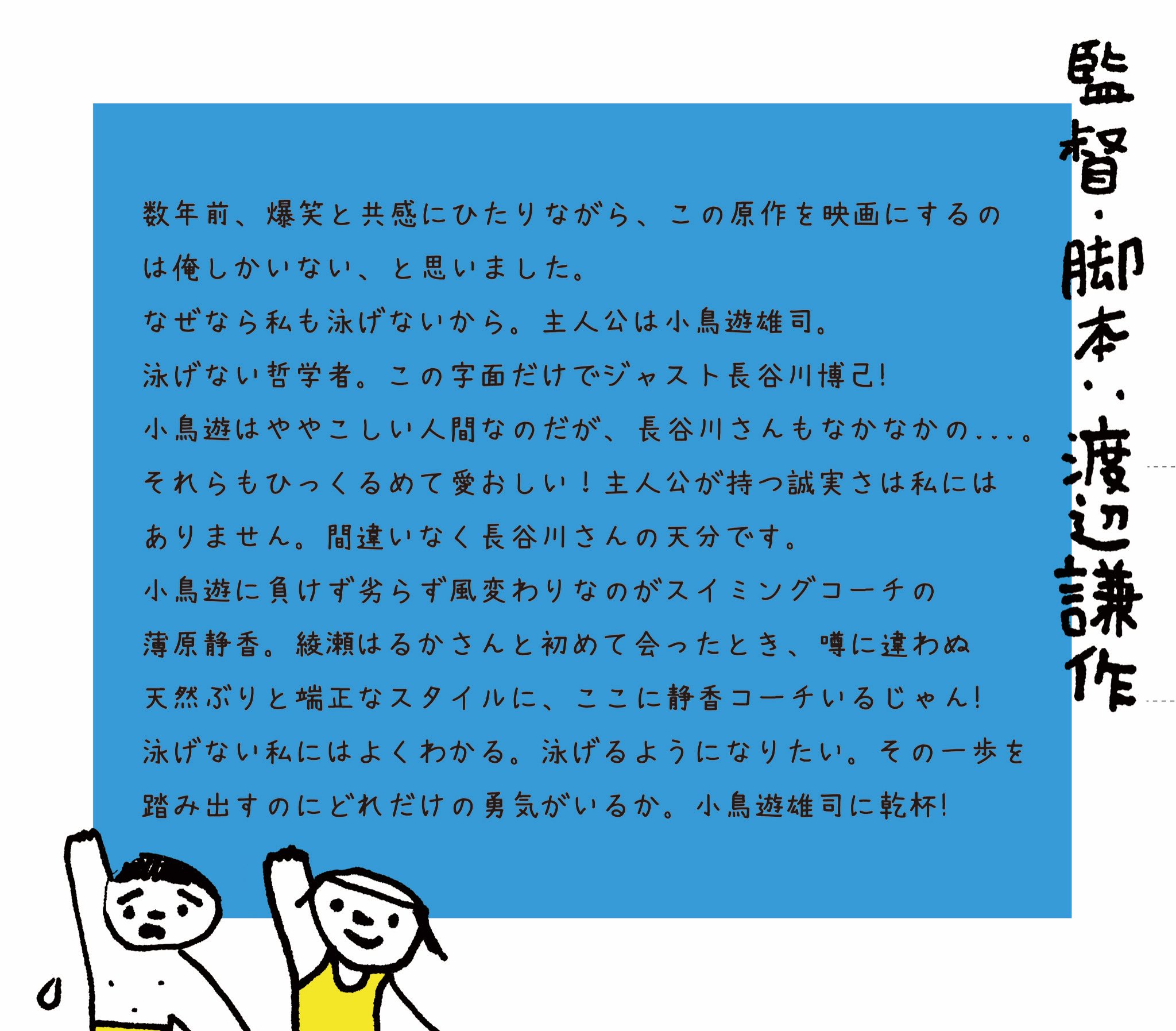 是，我不会游泳剧照的剧照