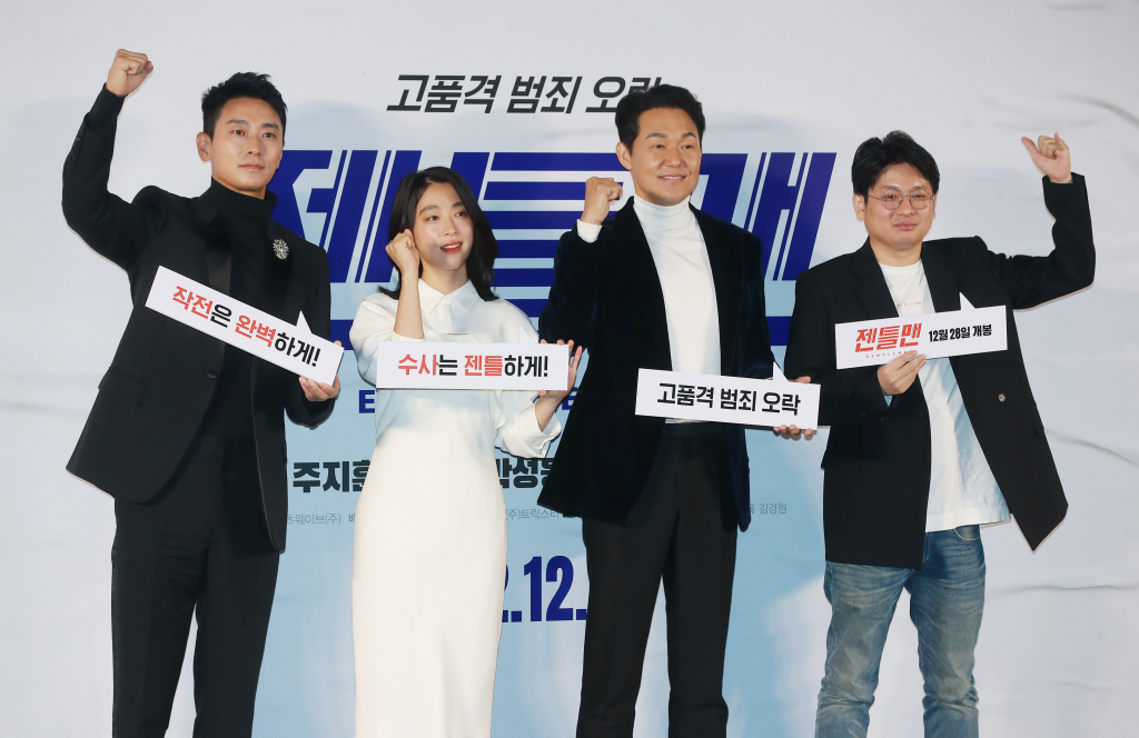 绅士剧照的剧照