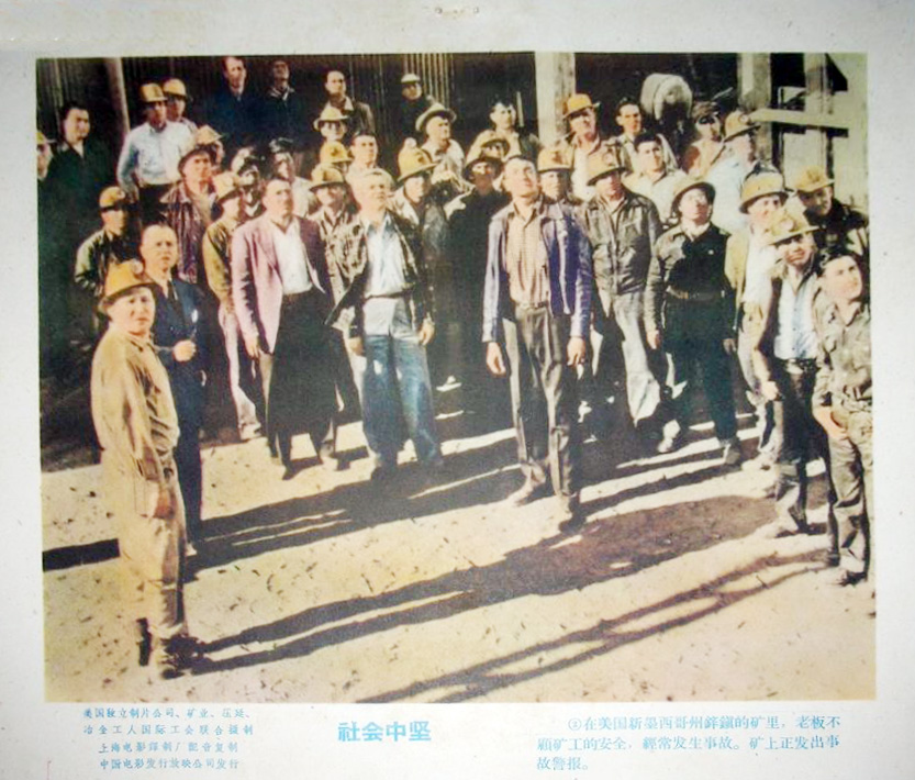 社会中坚剧照的剧照