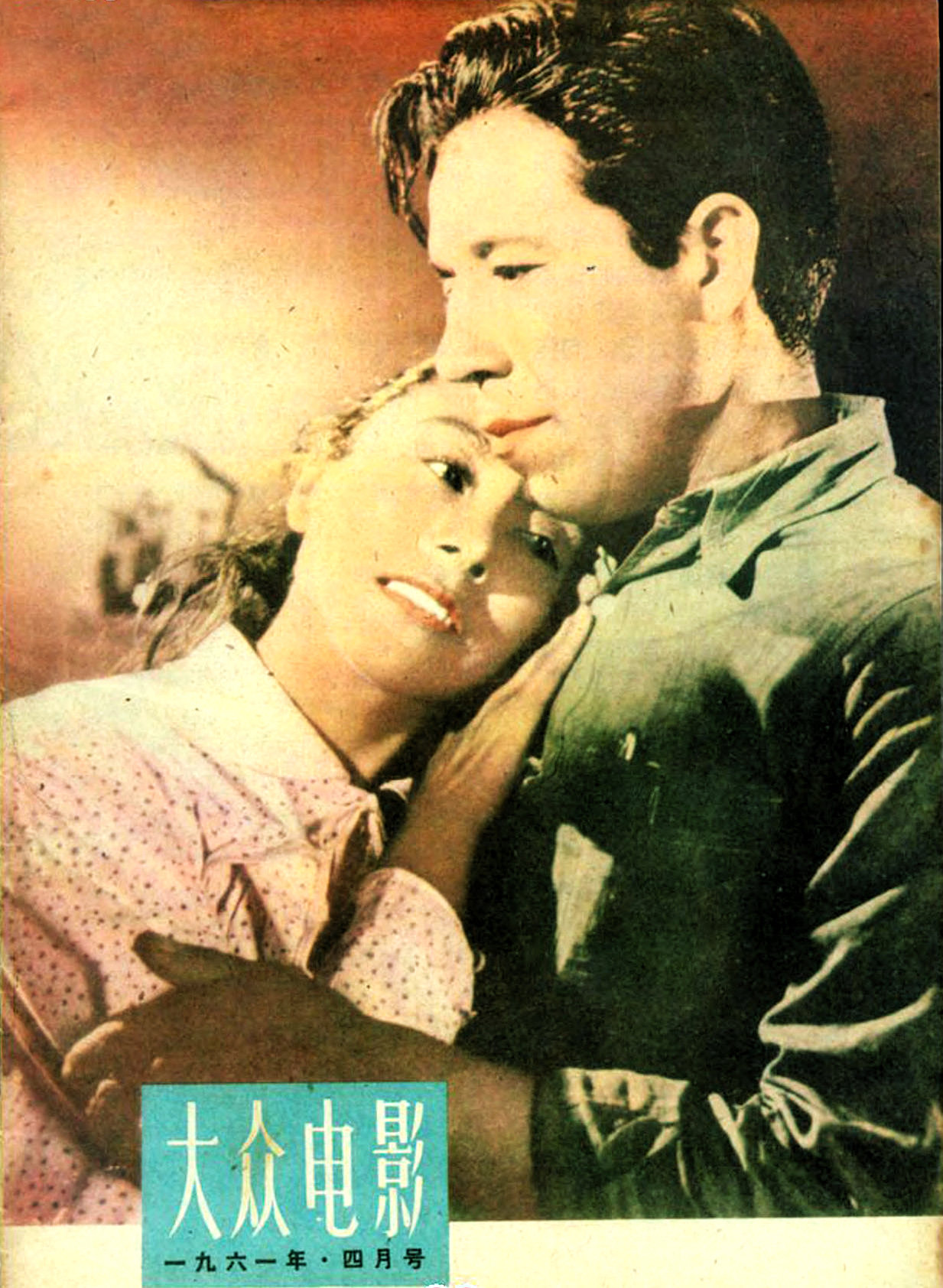 社会中坚剧照的剧照