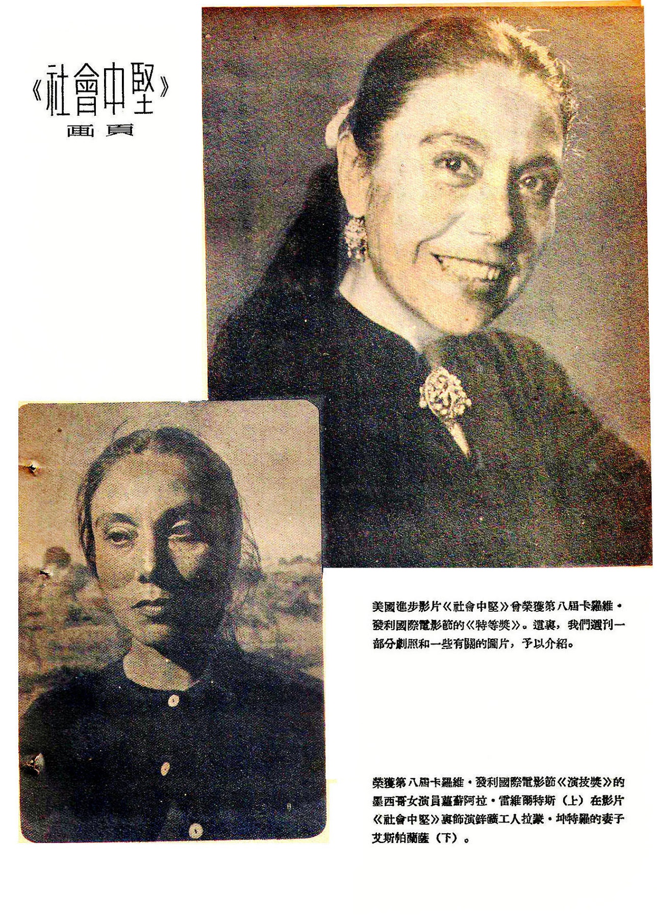 社会中坚剧照的剧照