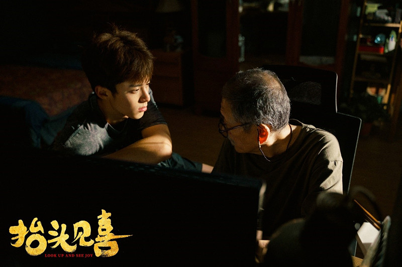 抬头见喜剧照的剧照
