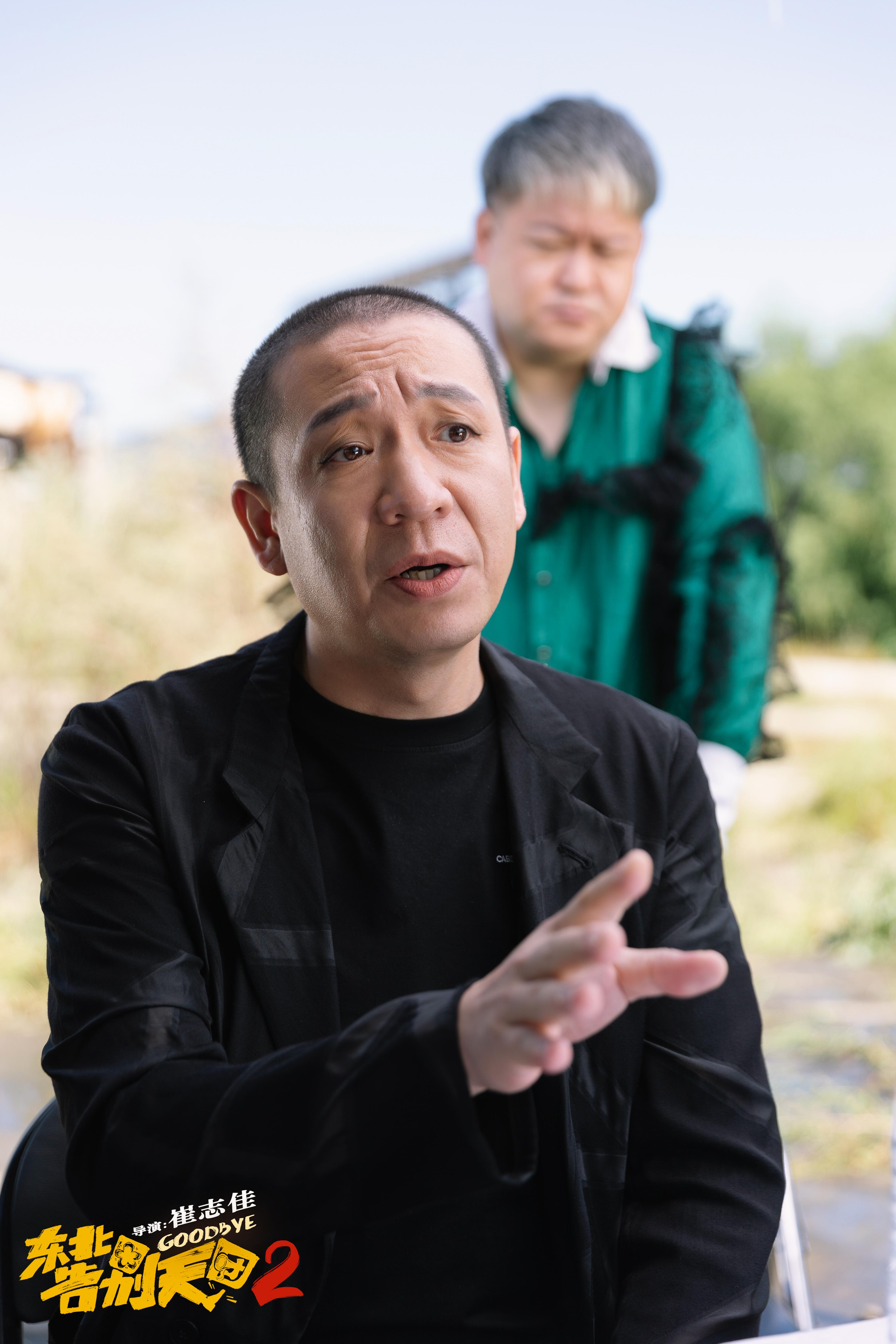 东北告别天团2剧照的剧照