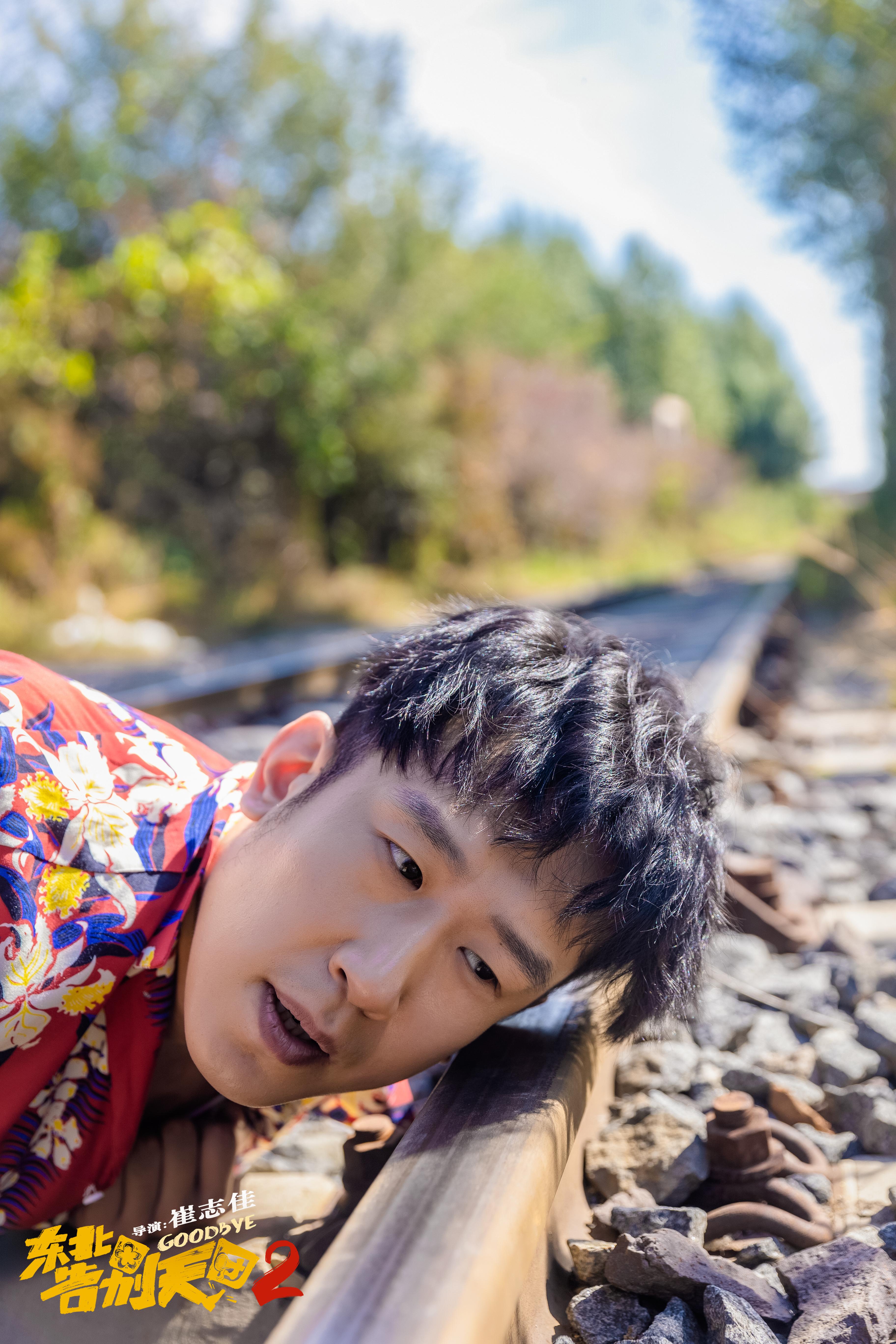 东北告别天团2剧照的剧照