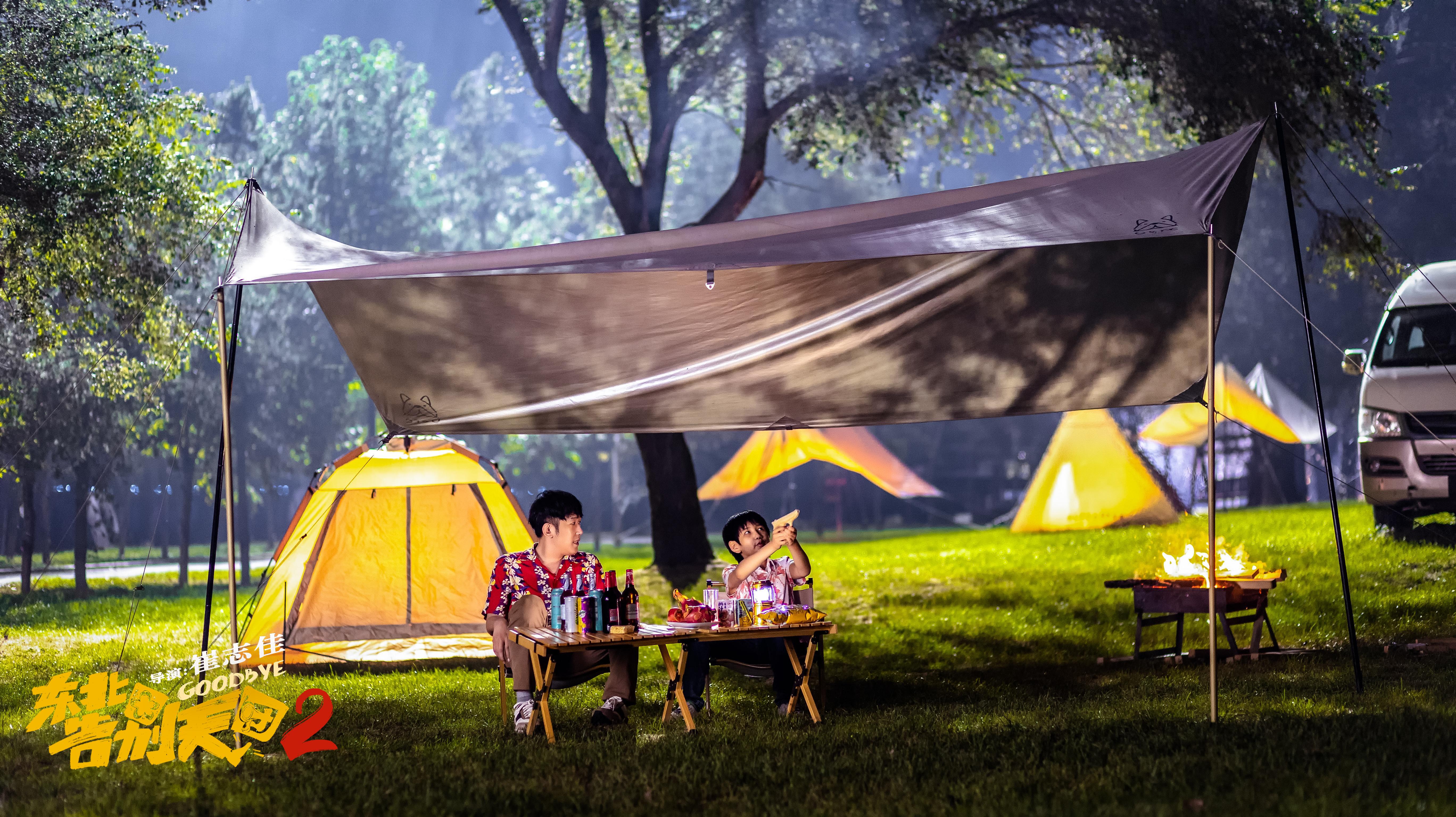 东北告别天团2剧照的剧照