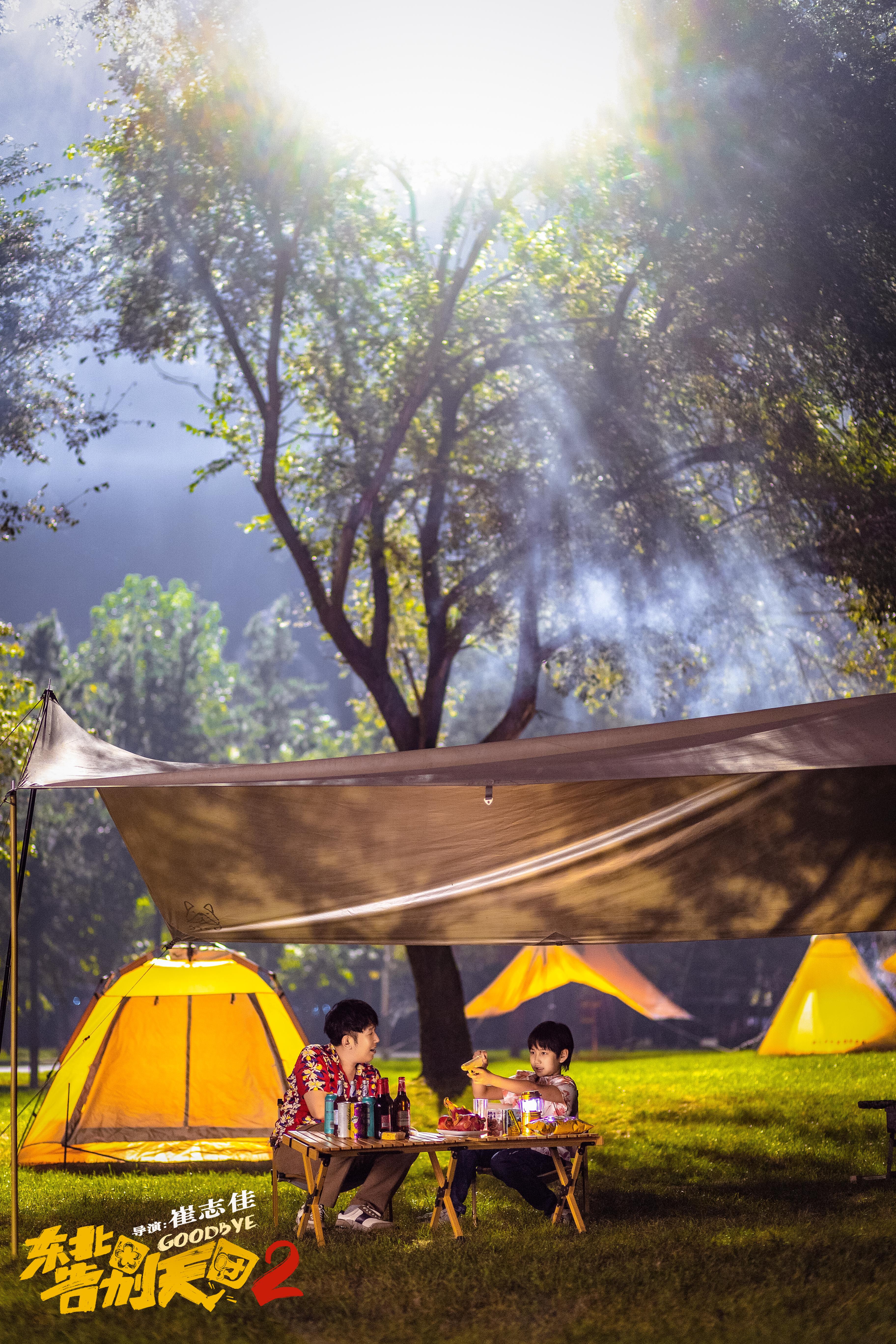 东北告别天团2剧照的剧照