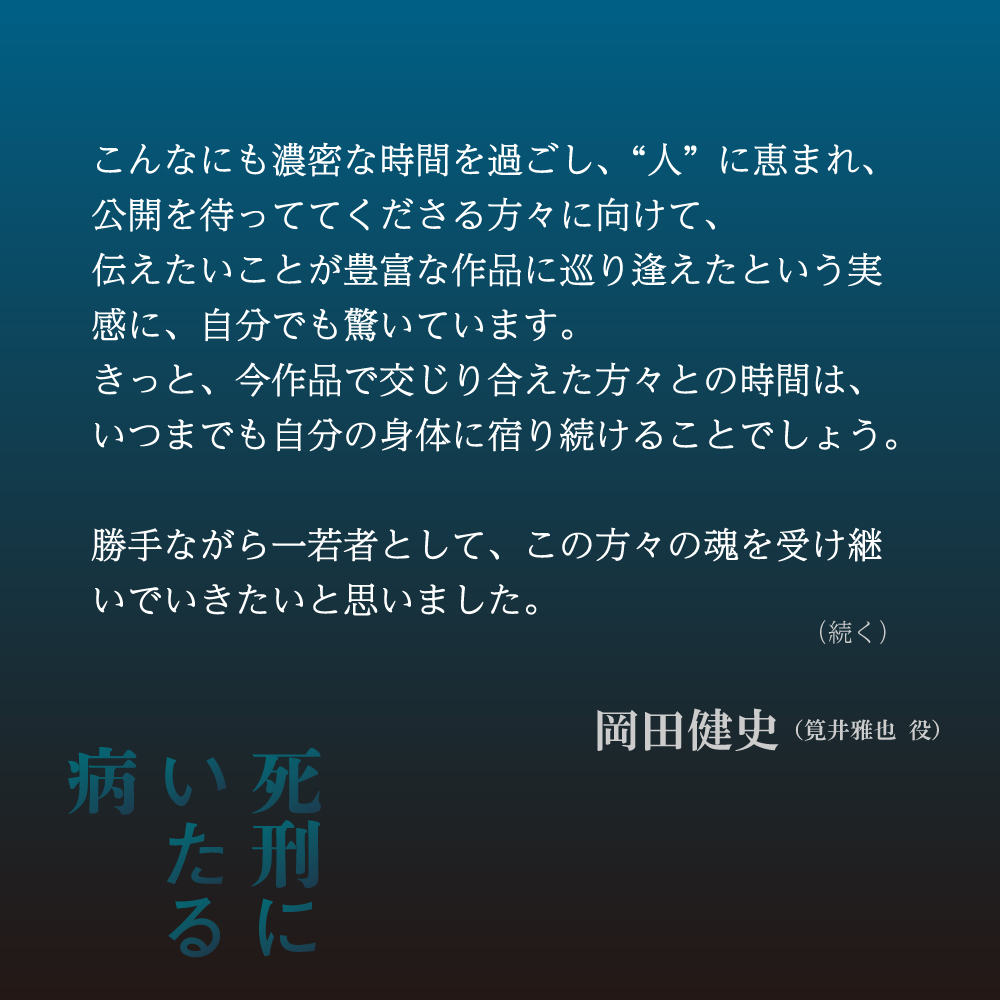 死刑之病剧照的剧照