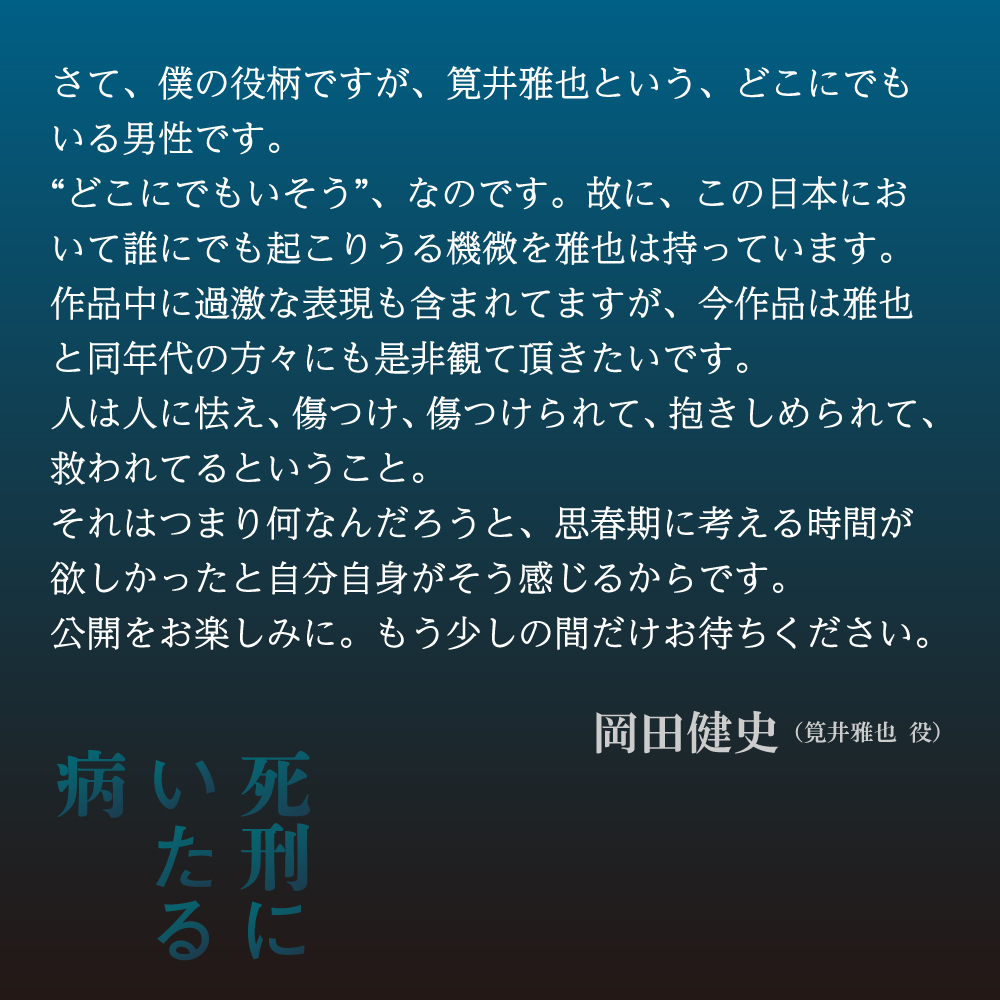 死刑之病剧照的剧照