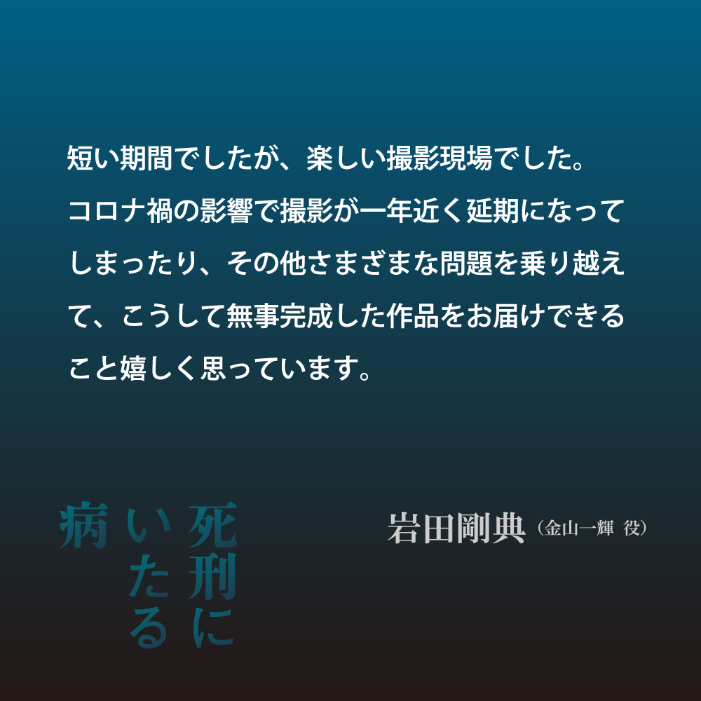 死刑之病剧照的剧照