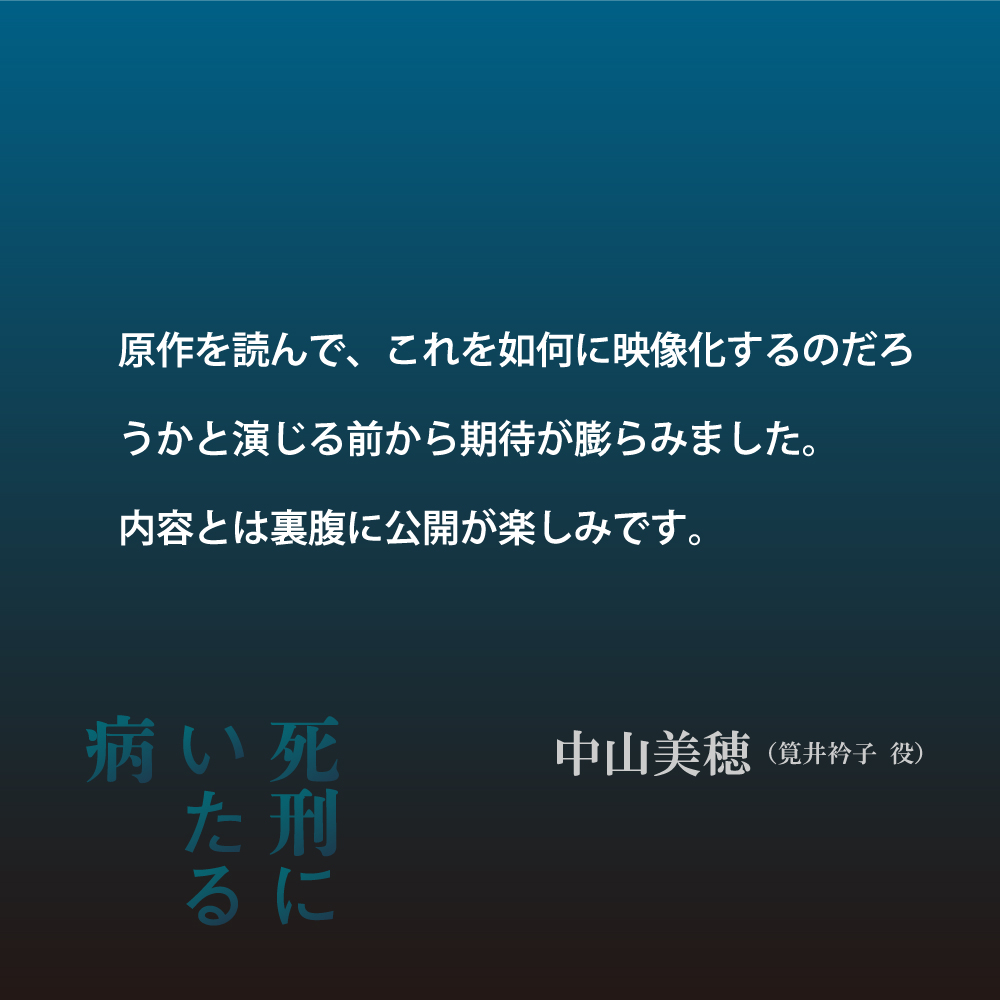 死刑之病剧照的剧照