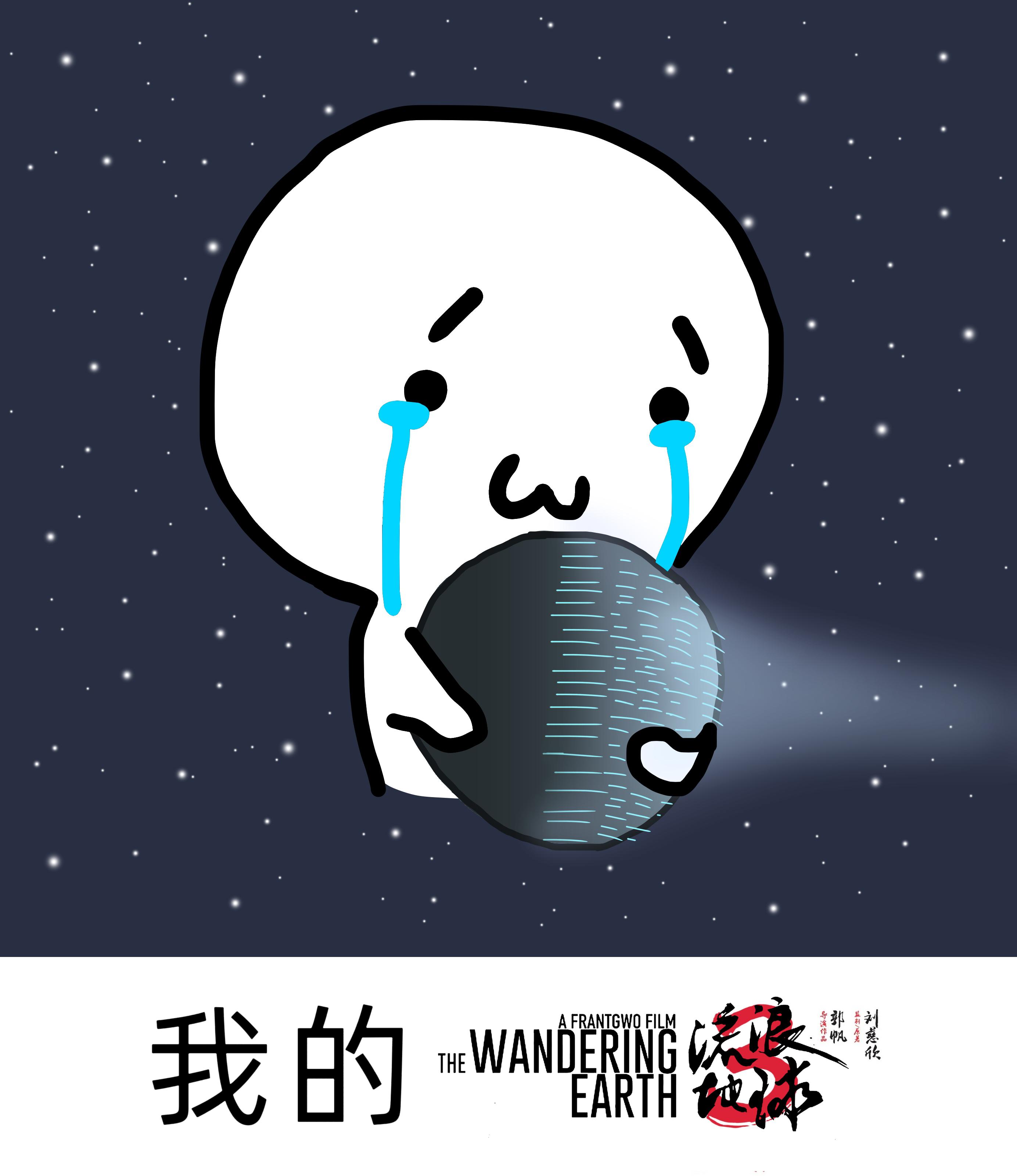 流浪地球3剧照的剧照