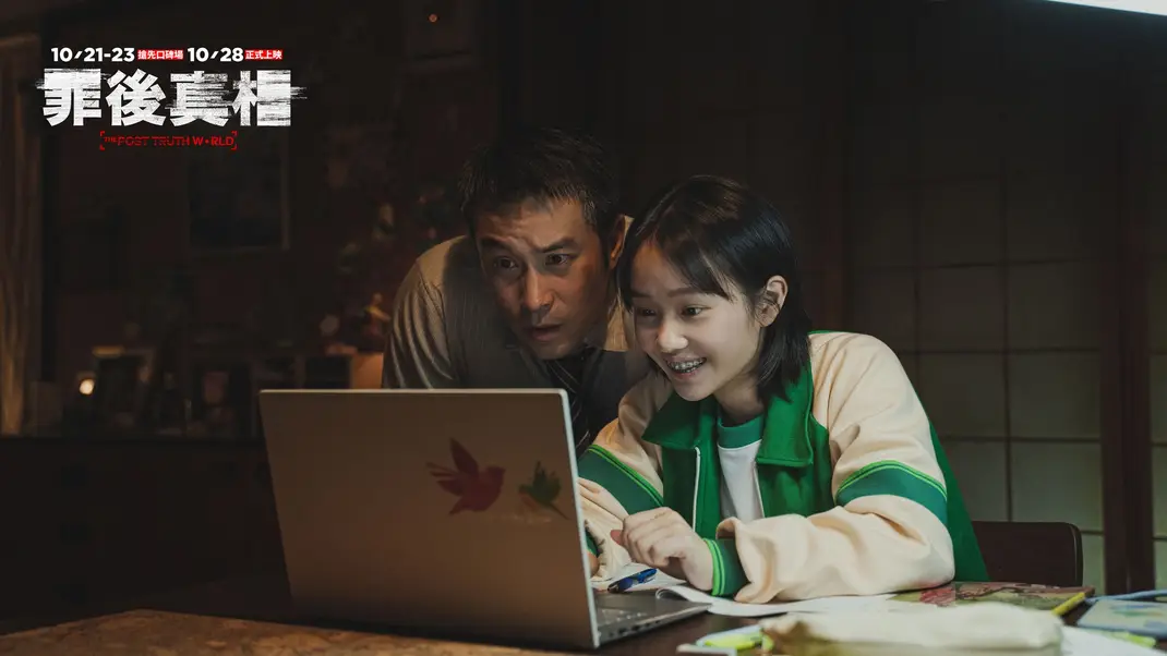 罪后真相剧照的剧照