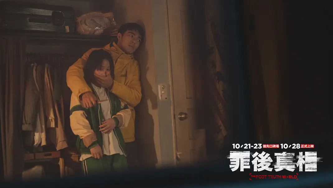 罪后真相剧照的剧照