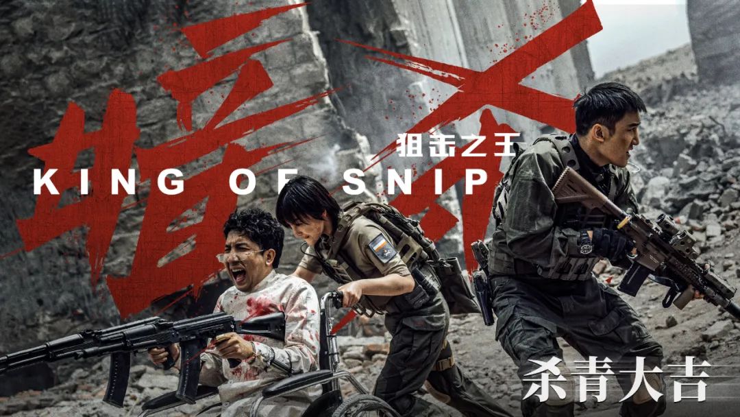 狙击之王：暗杀剧照的剧照