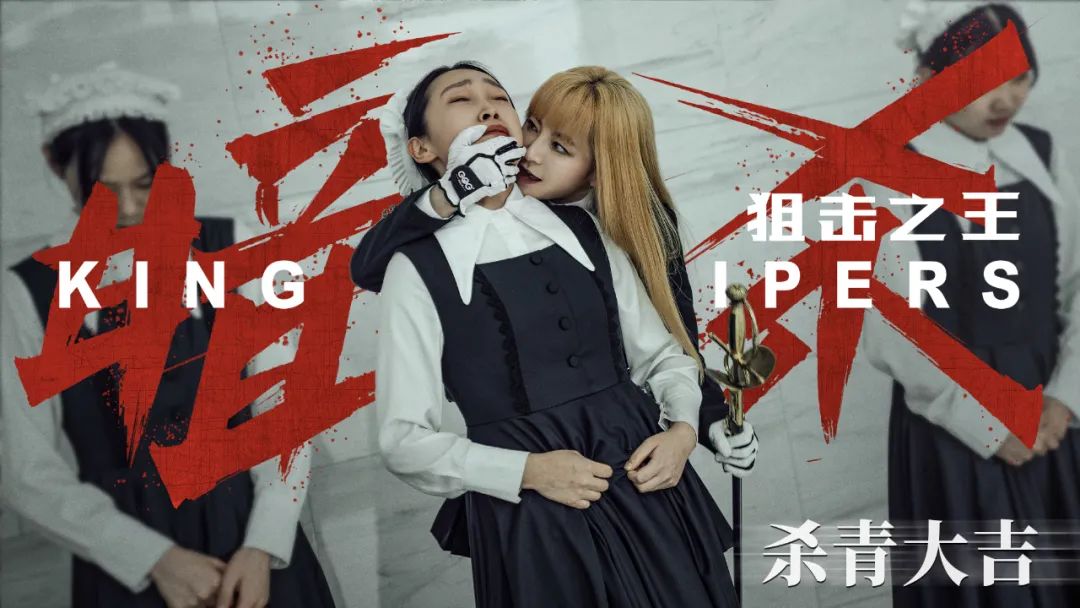 狙击之王：暗杀剧照的剧照