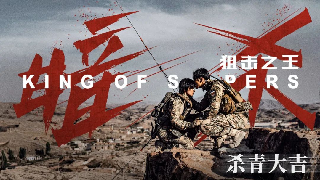 狙击之王：暗杀剧照的剧照