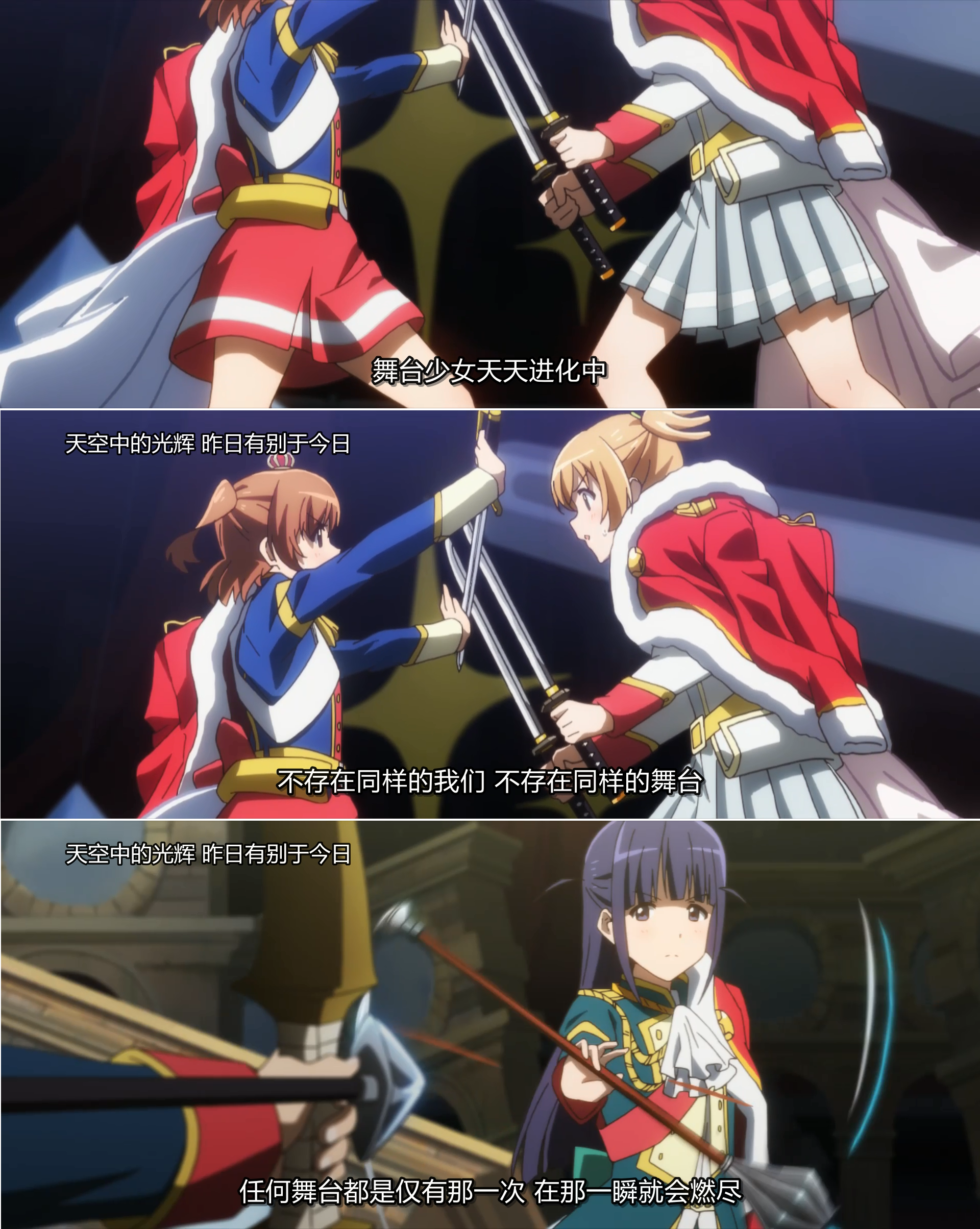 少女☆歌剧 Revue Starlight Rondo Rondo Rondo剧照的剧照