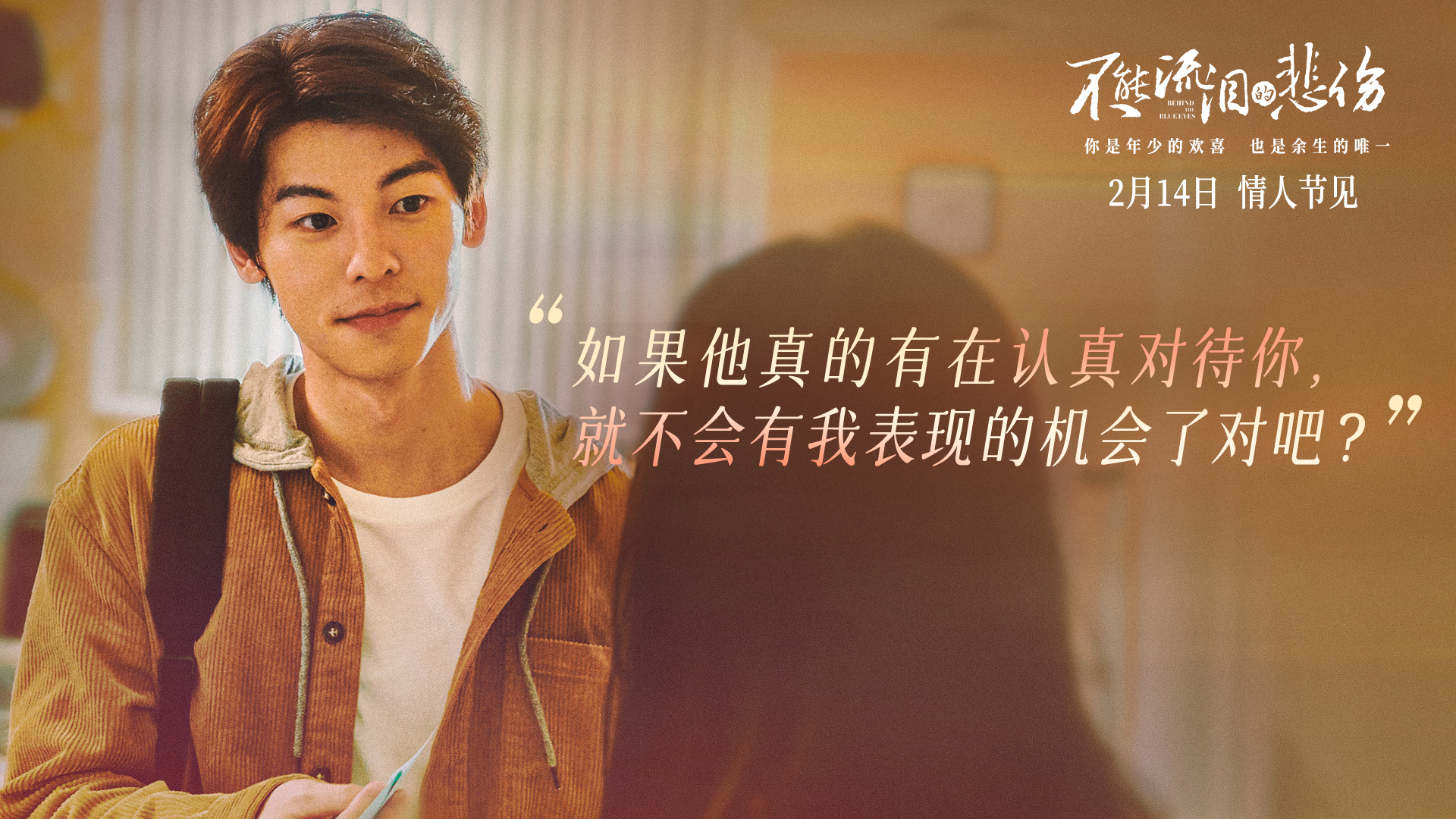 不能流泪的悲伤剧照的剧照