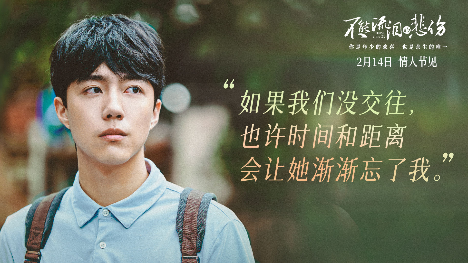 不能流泪的悲伤剧照的剧照