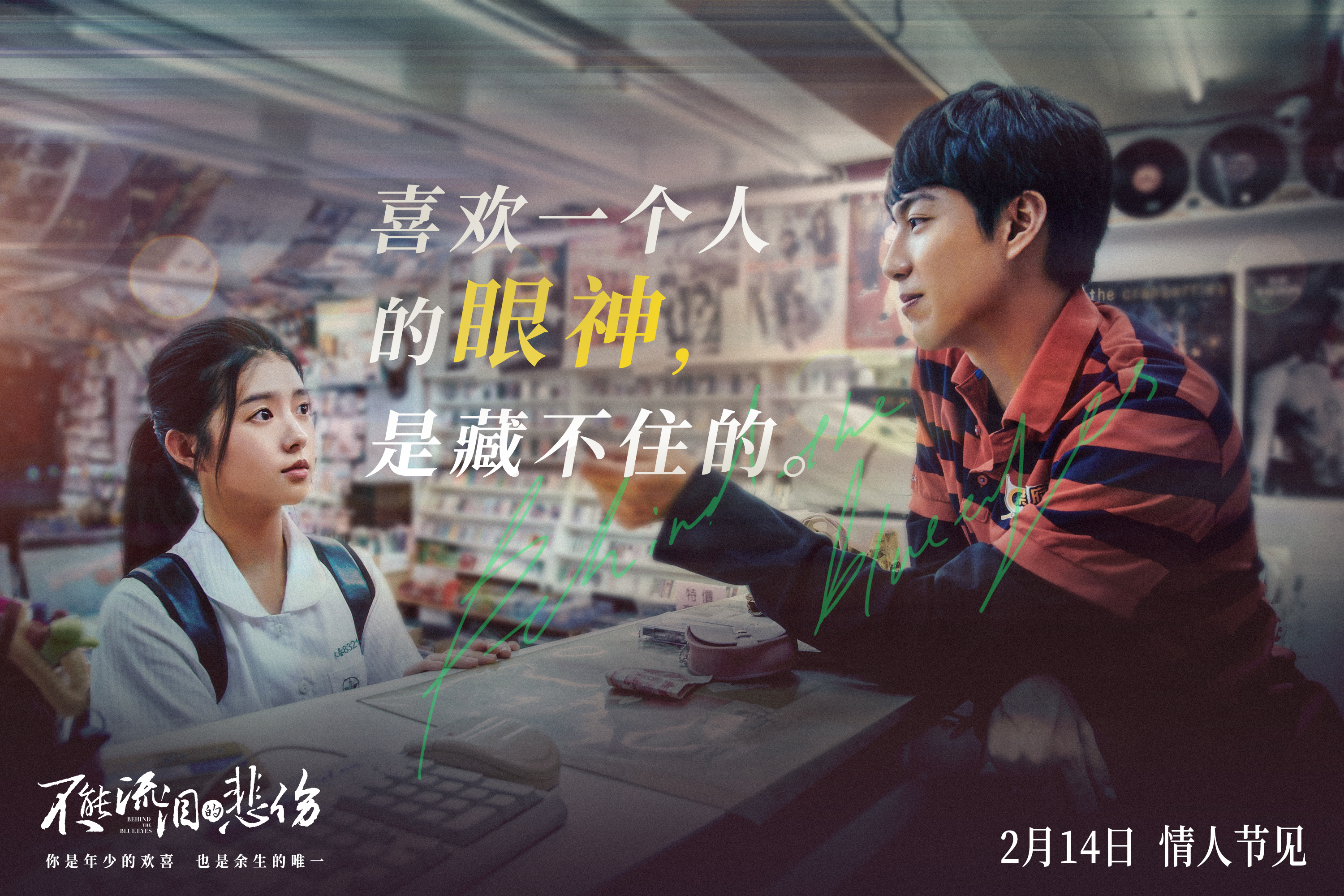 不能流泪的悲伤剧照的剧照