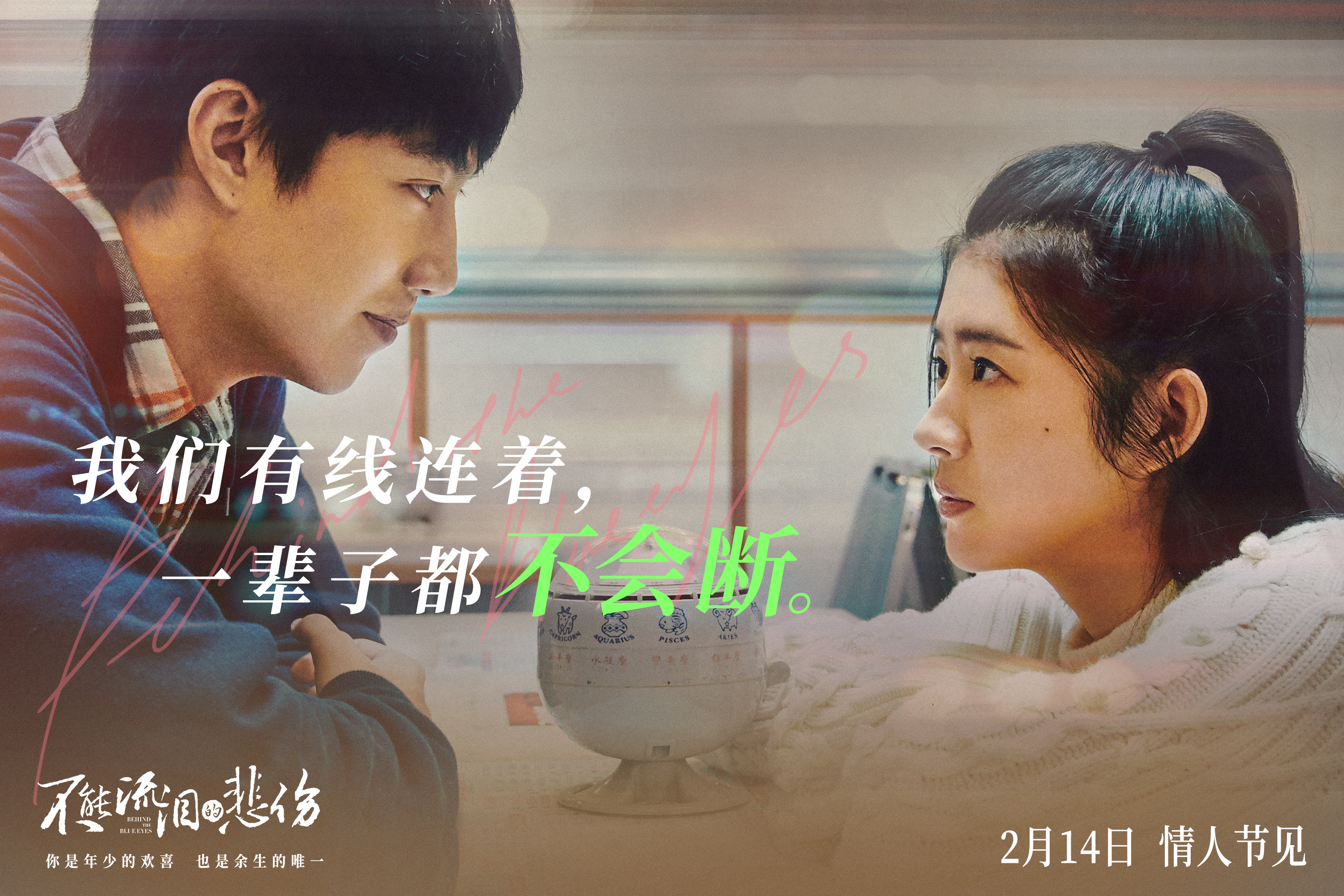 不能流泪的悲伤剧照的剧照