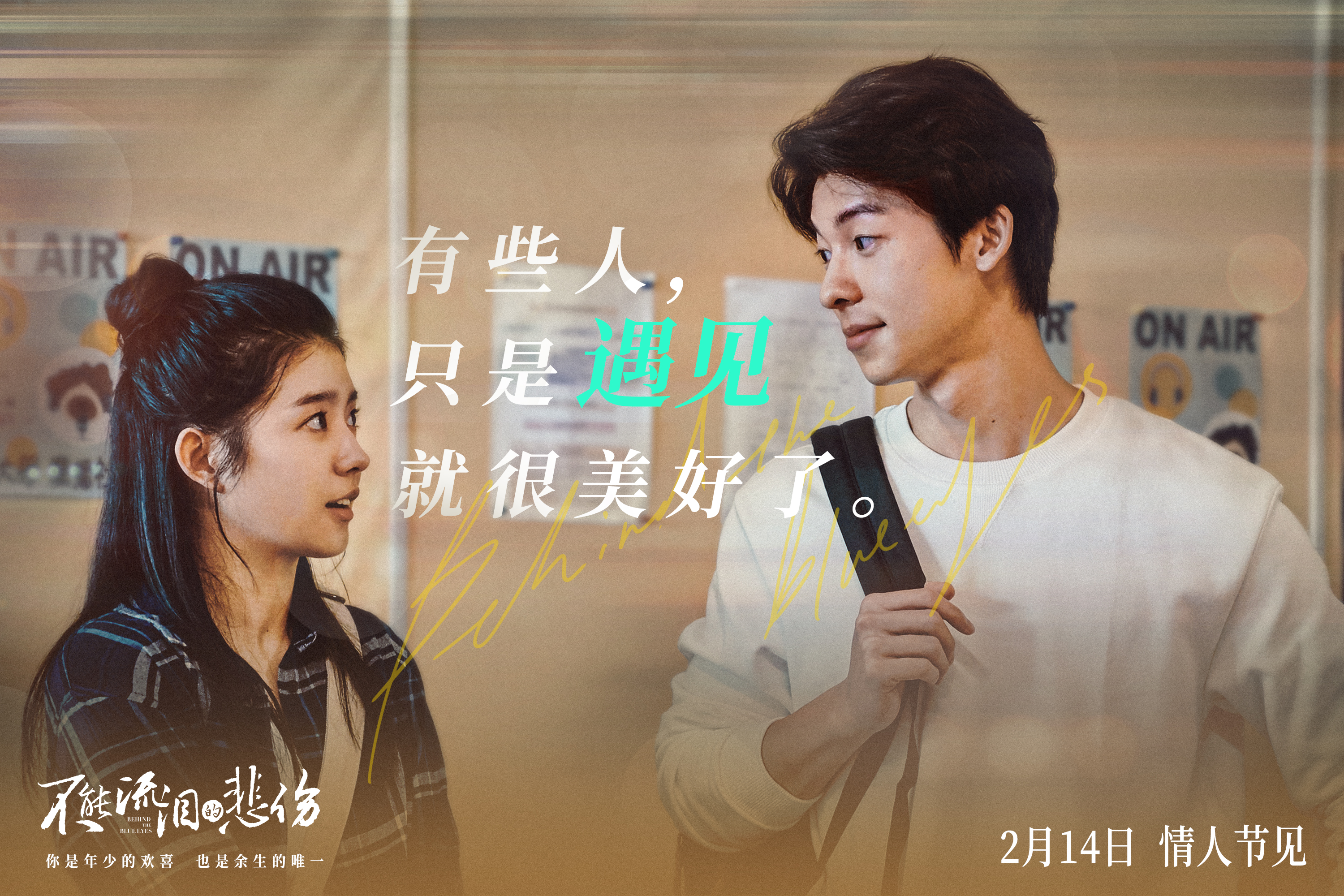 不能流泪的悲伤剧照的剧照