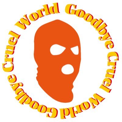 再见，残酷的世界剧照的剧照