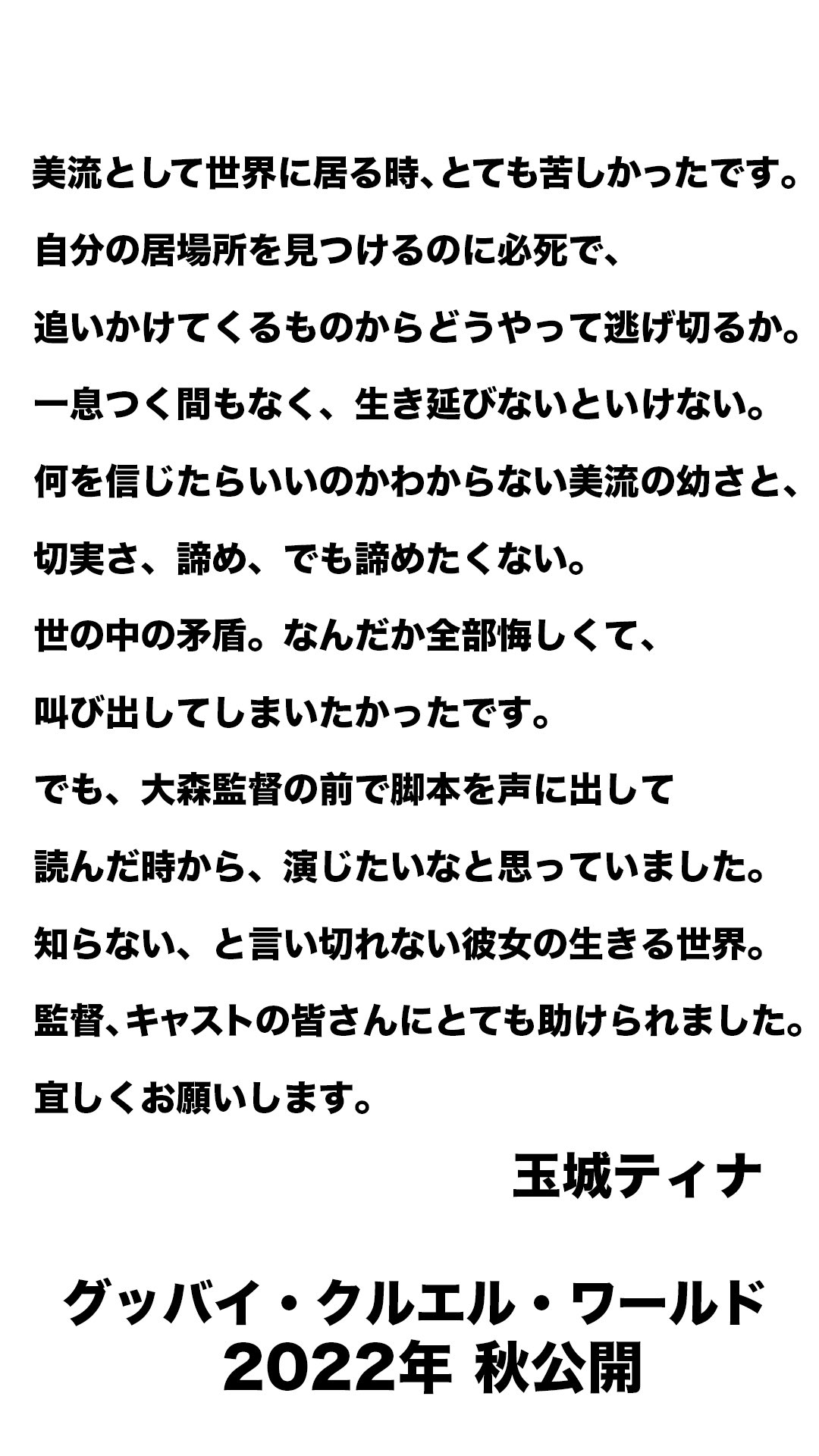 再见，残酷的世界剧照的剧照