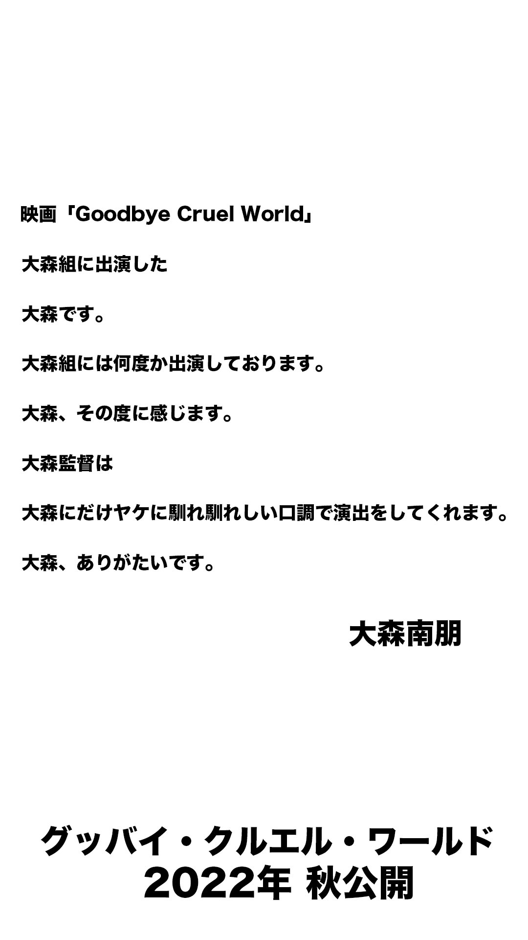 再见，残酷的世界剧照的剧照