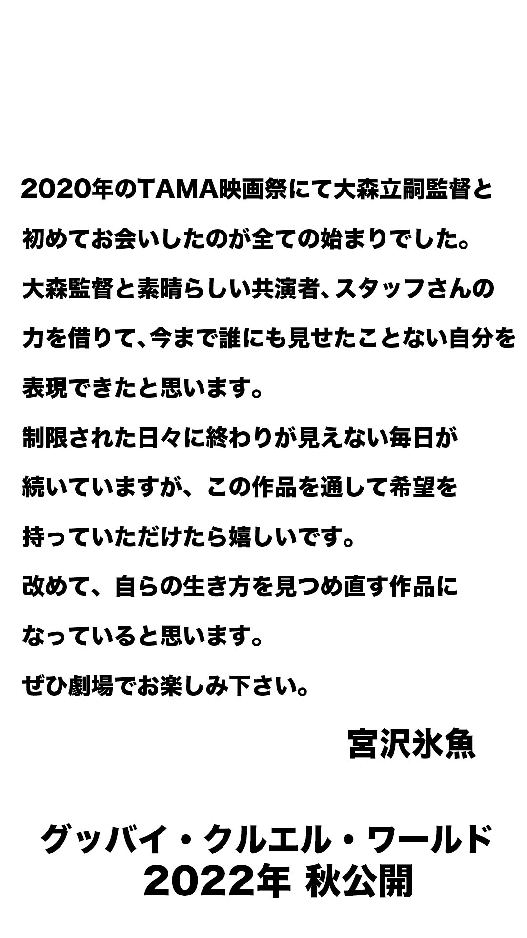 再见，残酷的世界剧照的剧照