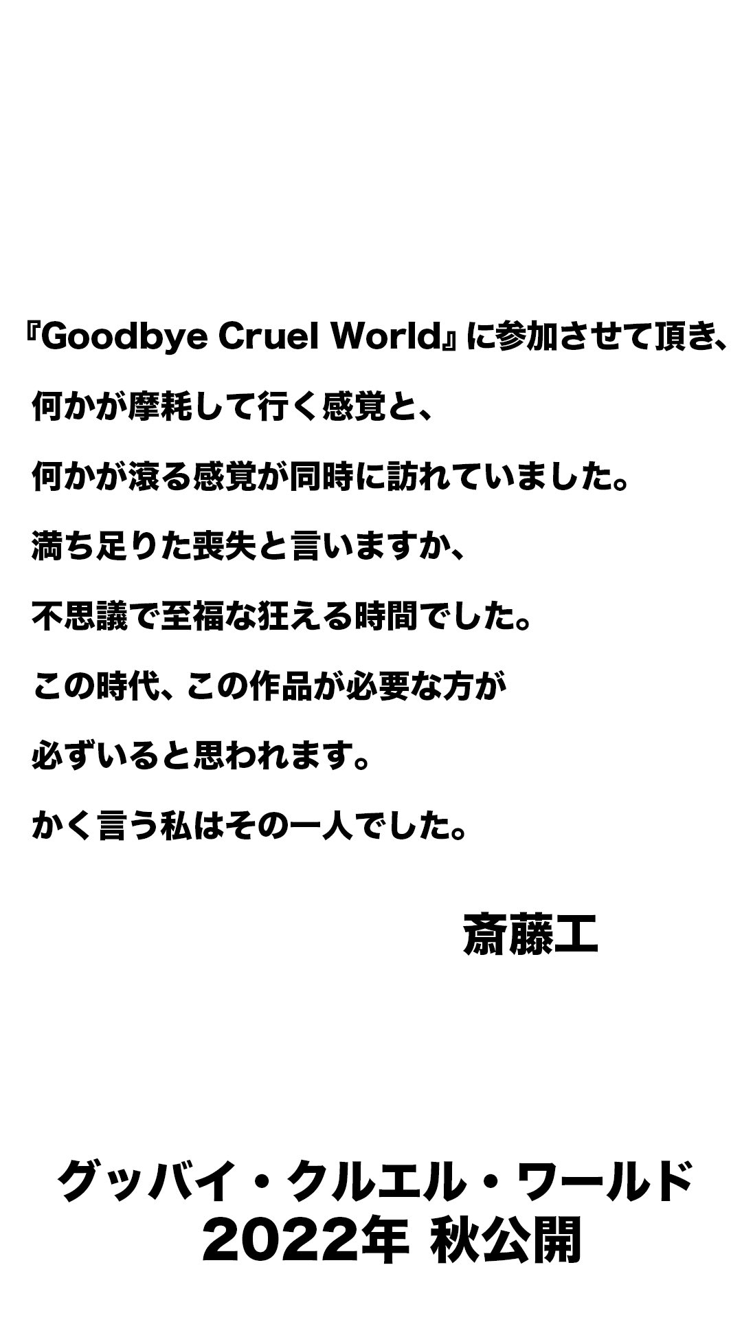 再见，残酷的世界剧照的剧照